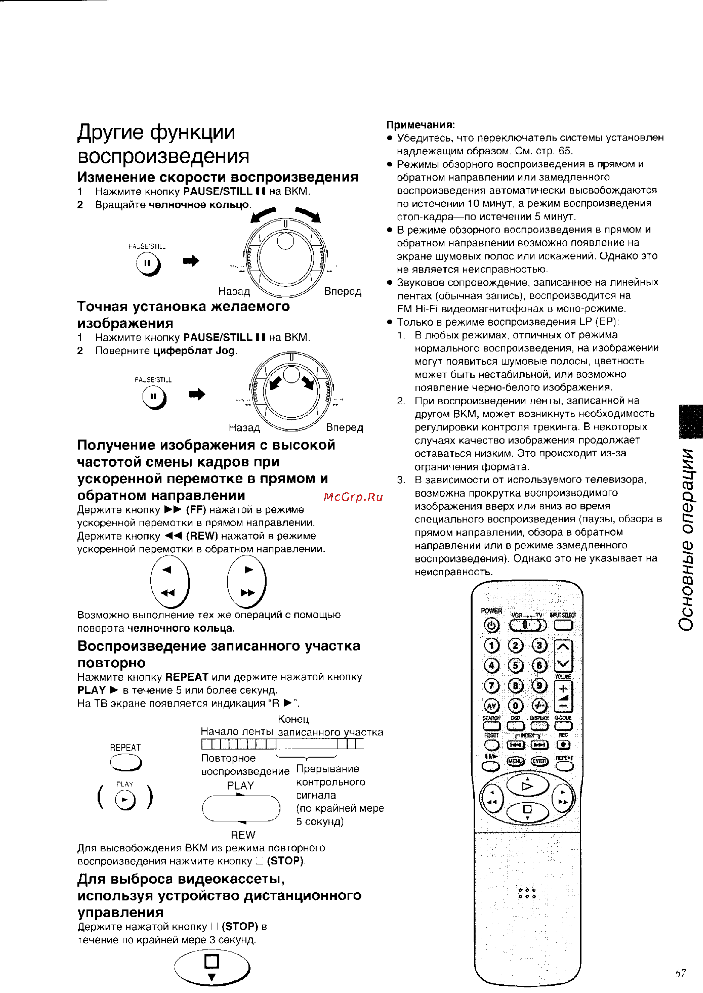 Panasonic NV-HD680AM [25/43] Другие функции воспроизведения
