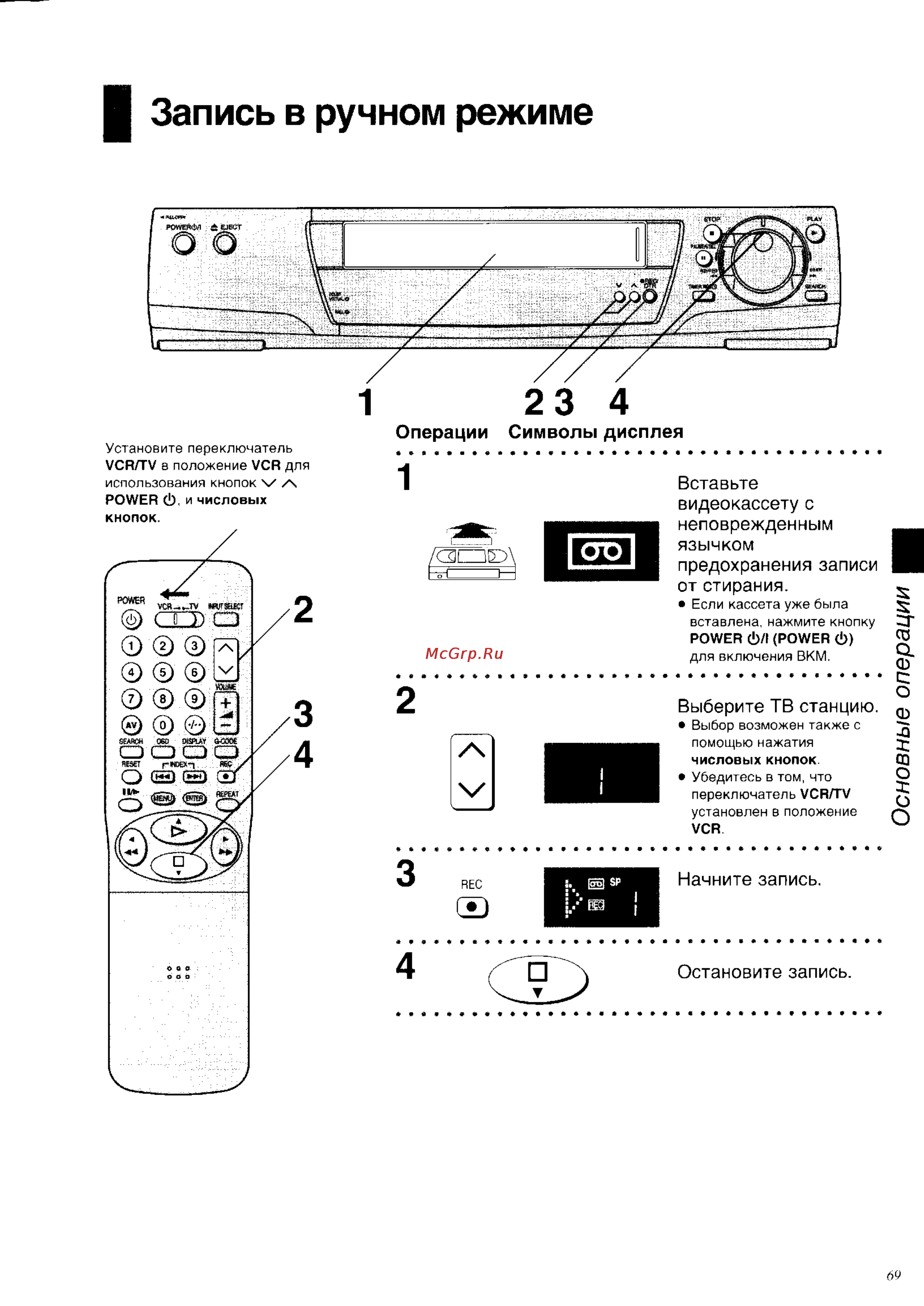 Panasonic NV-HD680AM [27/43] Запись в ручном режиме