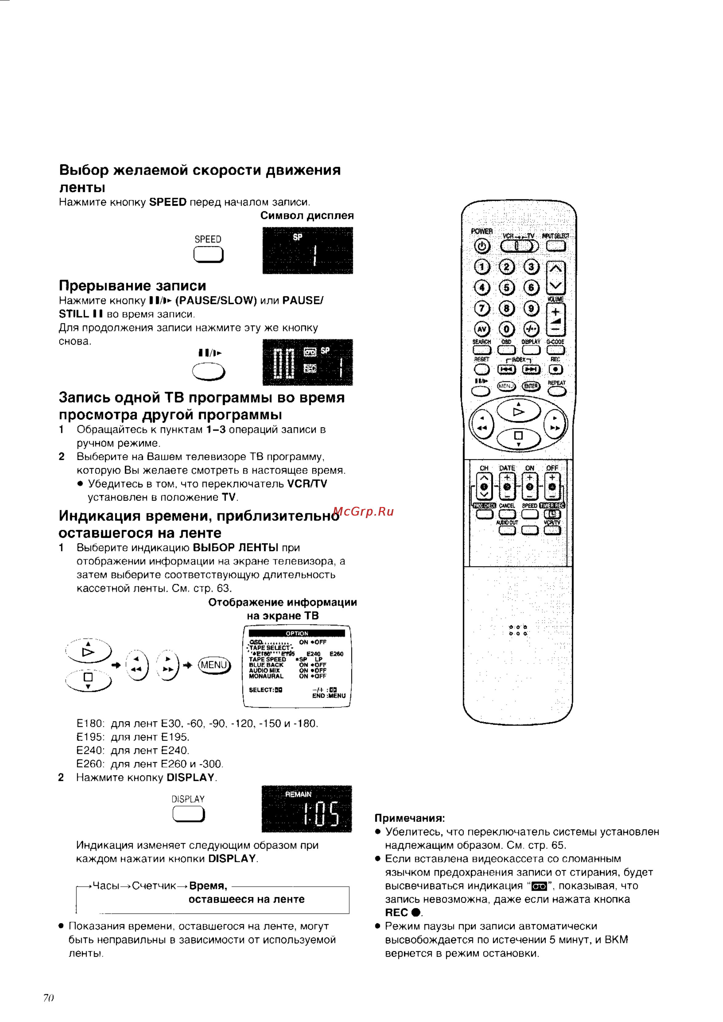 Panasonic NV-HD680AM [28/43] I п г iu j