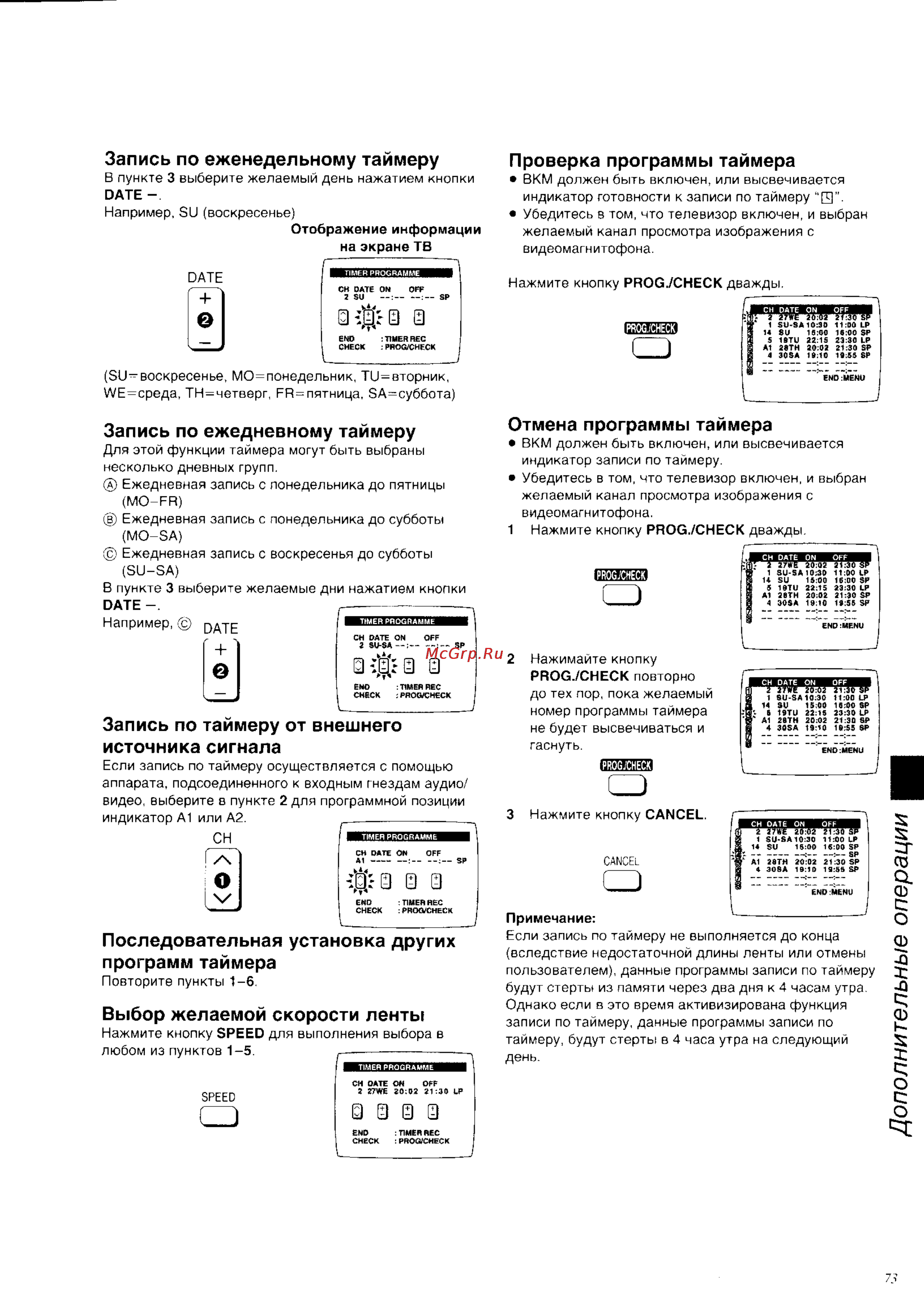Panasonic NV-HD680AM [31/43] Дополнительные операции