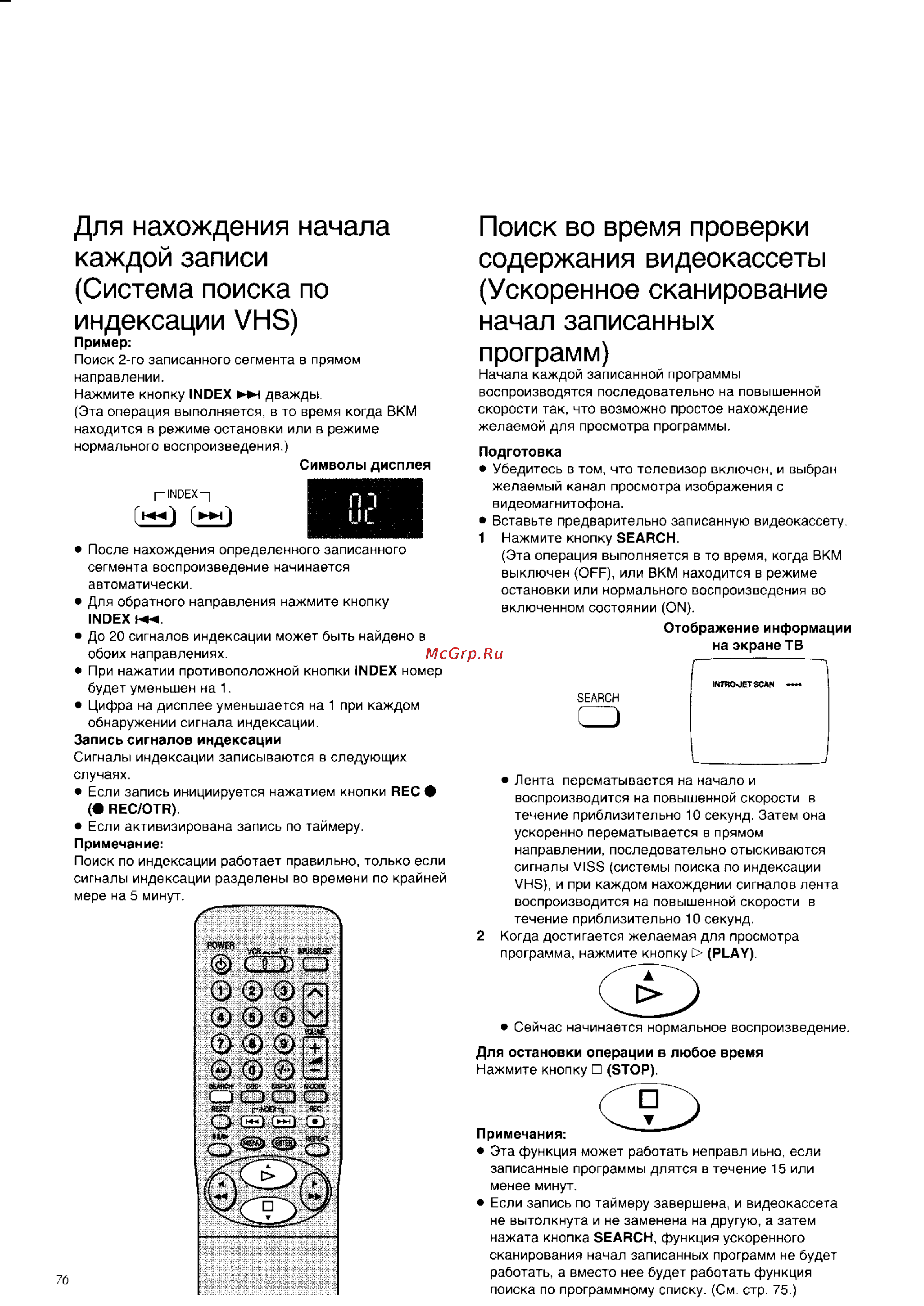 Panasonic NV-HD680AM [34/43] Для нахождения начала каждой записи система поиска по индексации vhs