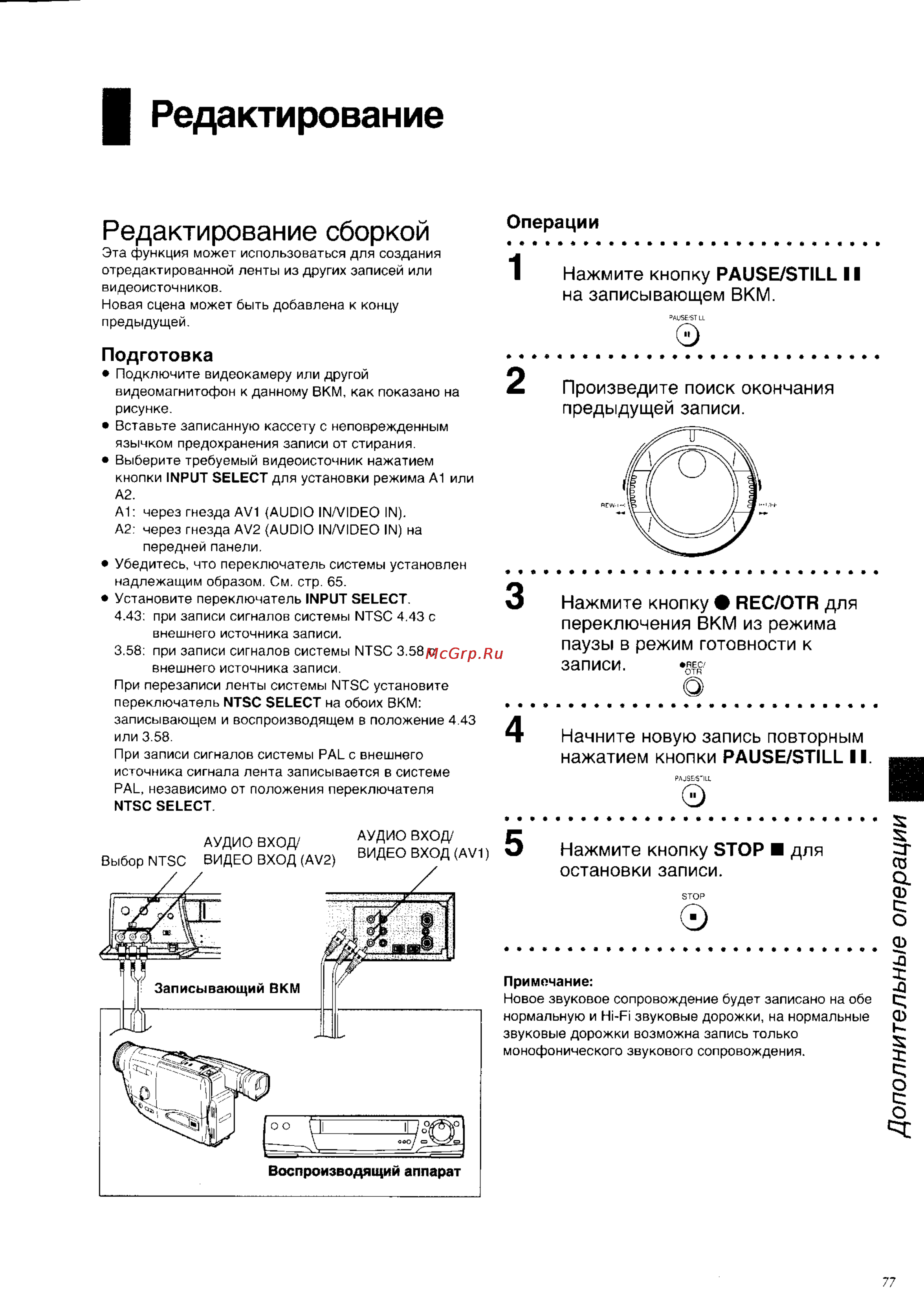 Panasonic NV-HD680AM [35/43] I редактирование