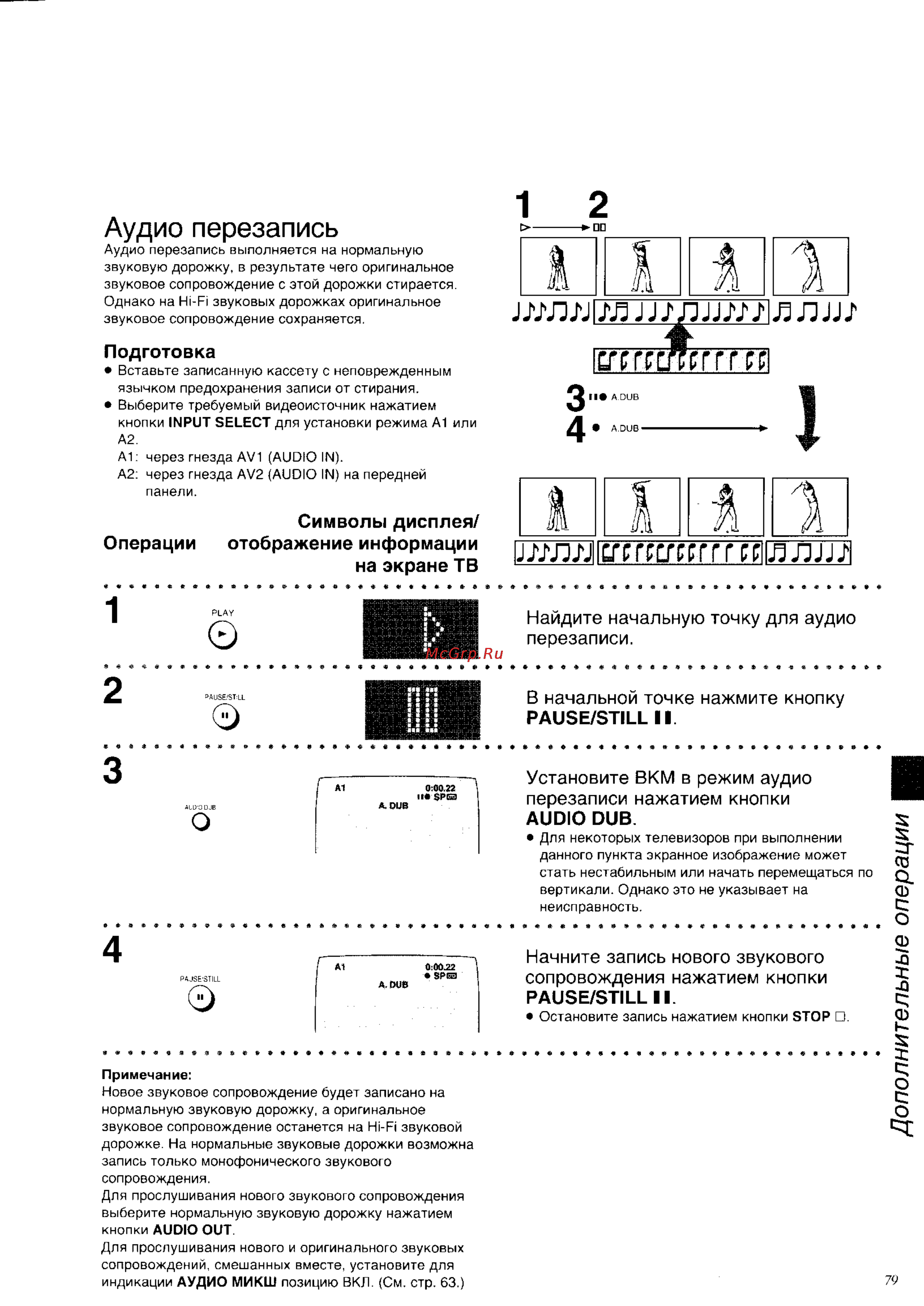 Panasonic NV-HD680AM [37/43] Шлл1стигме г г г м ллш