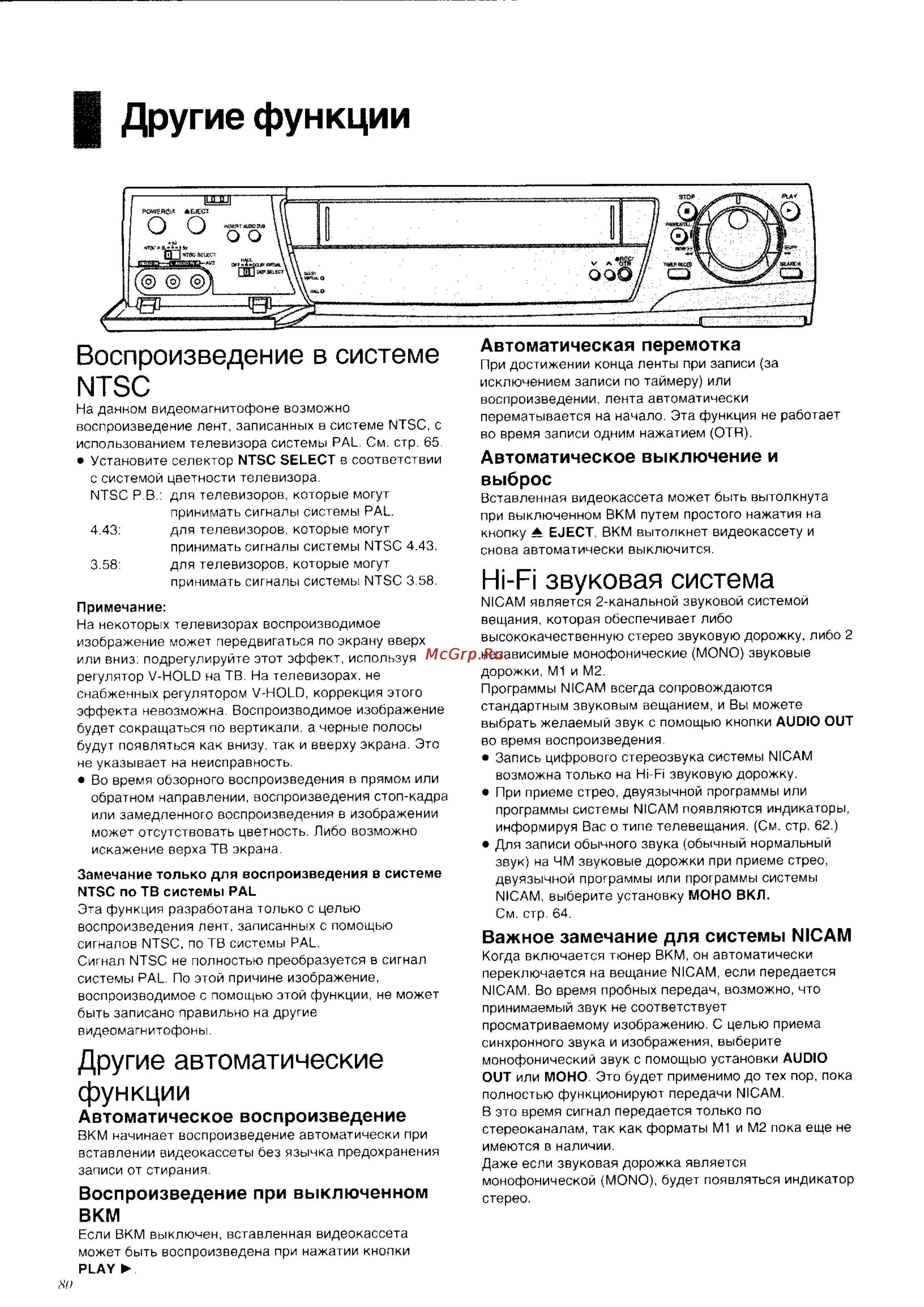 Panasonic NV-HD680AM [38/43] I другие функции