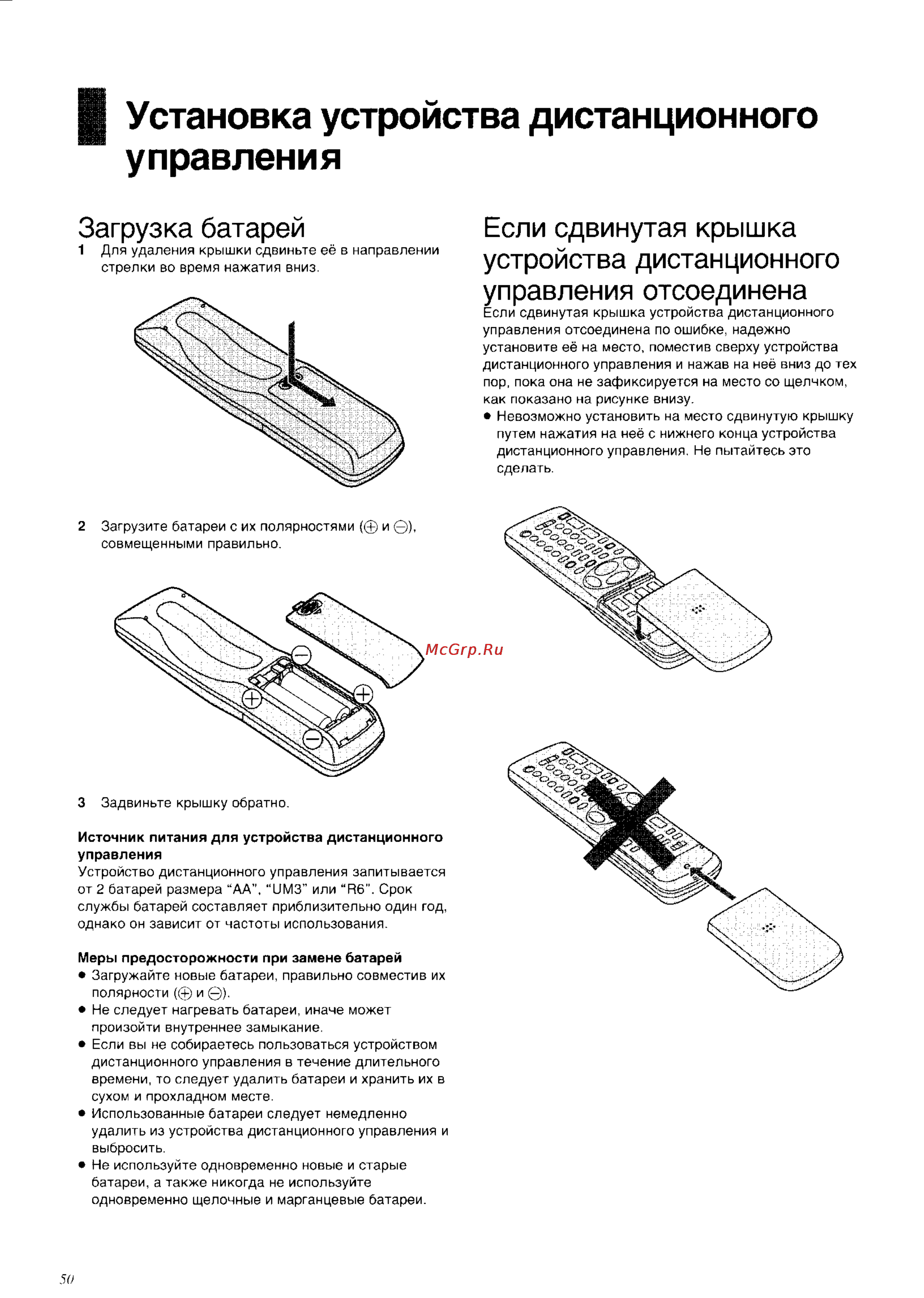 Panasonic NV-HD680AM [8/43] Установка устройства дистанционного