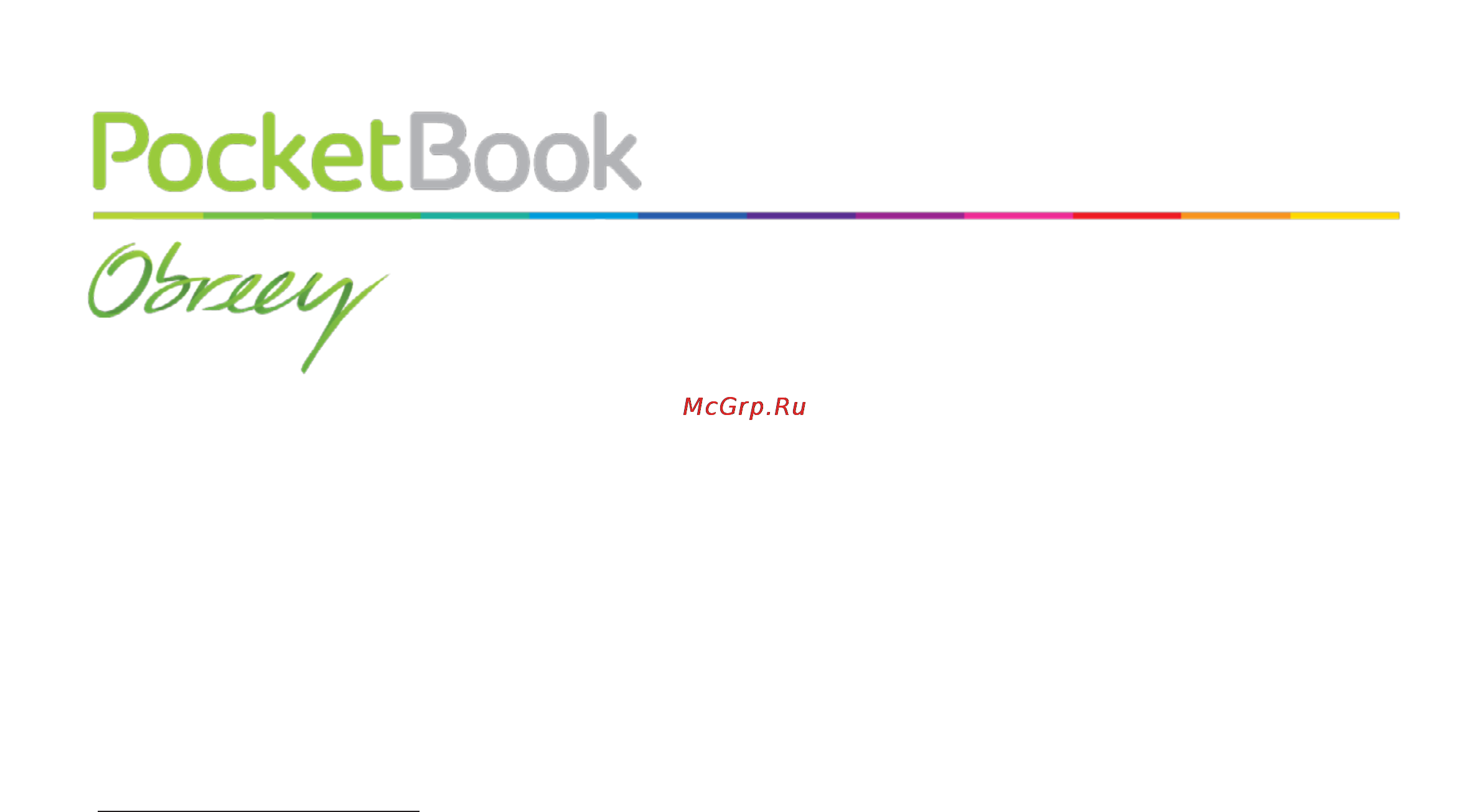 PocketBook 360 Plus Инструкция по эксплуатации онлайн