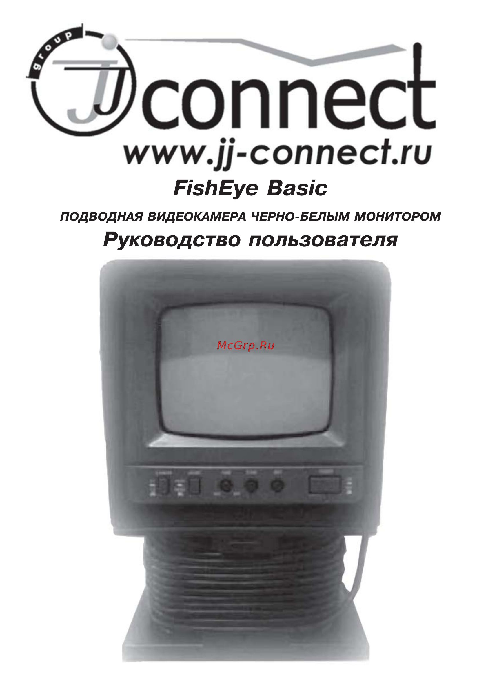 JJ-Connect FishEye Basic Инструкция по эксплуатации онлайн