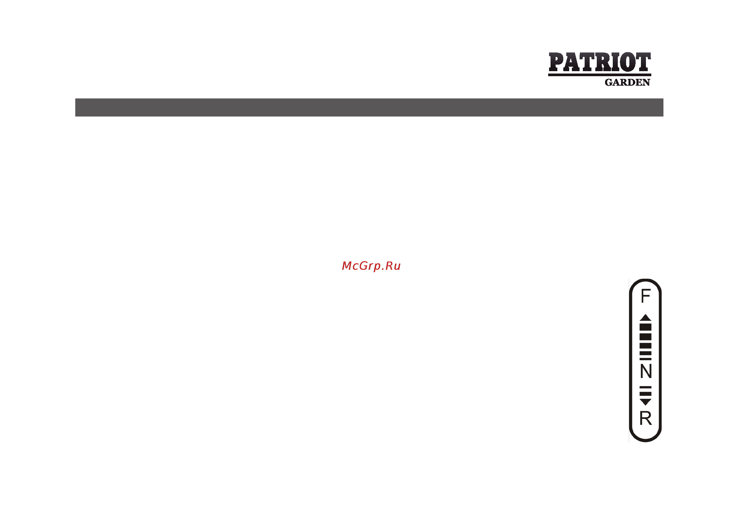 Patriot Garden PS 650 DDE [25/64] Эксплуатация