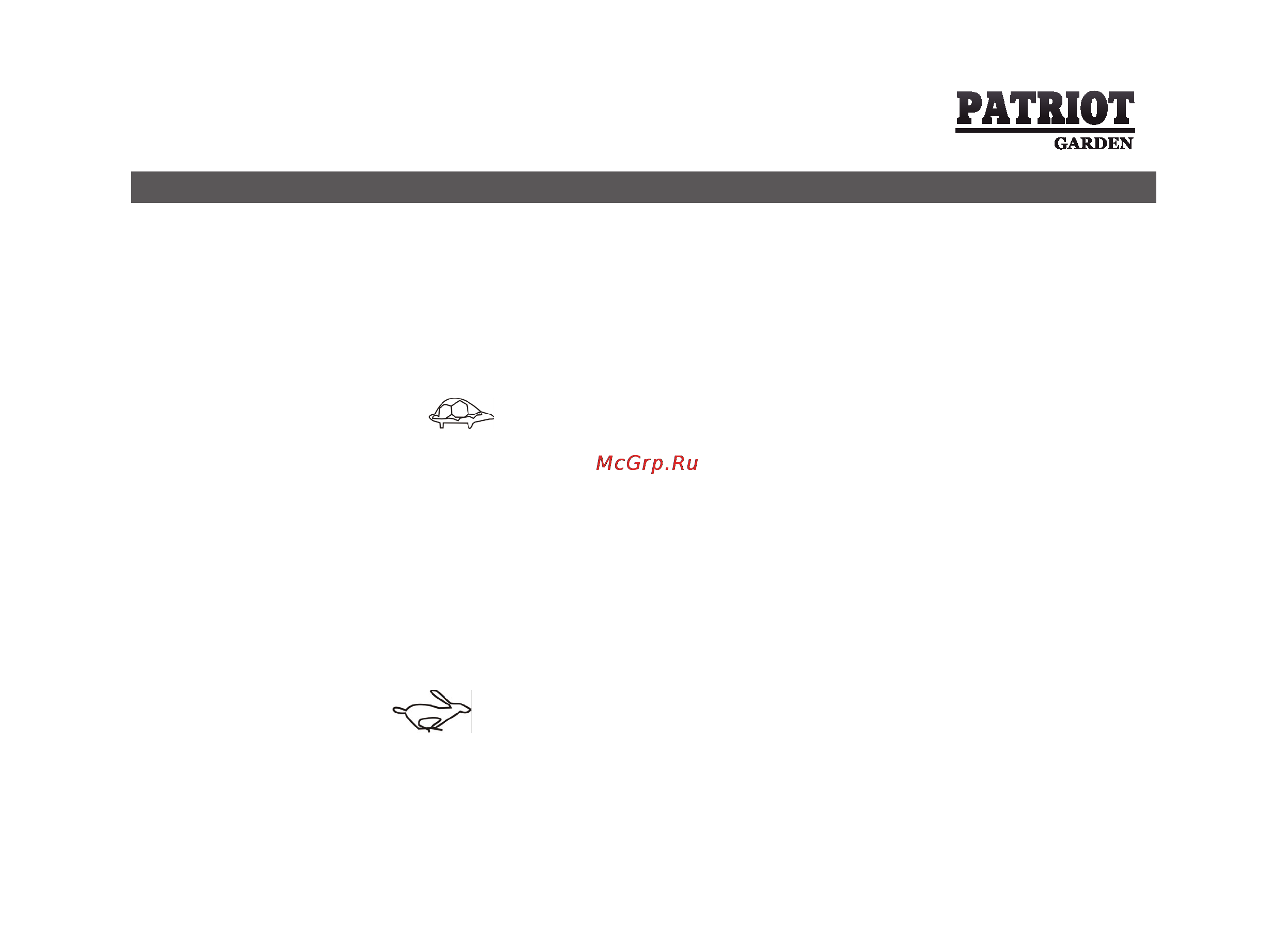Patriot Garden PS 650 DDE [33/64] Эксплуатация