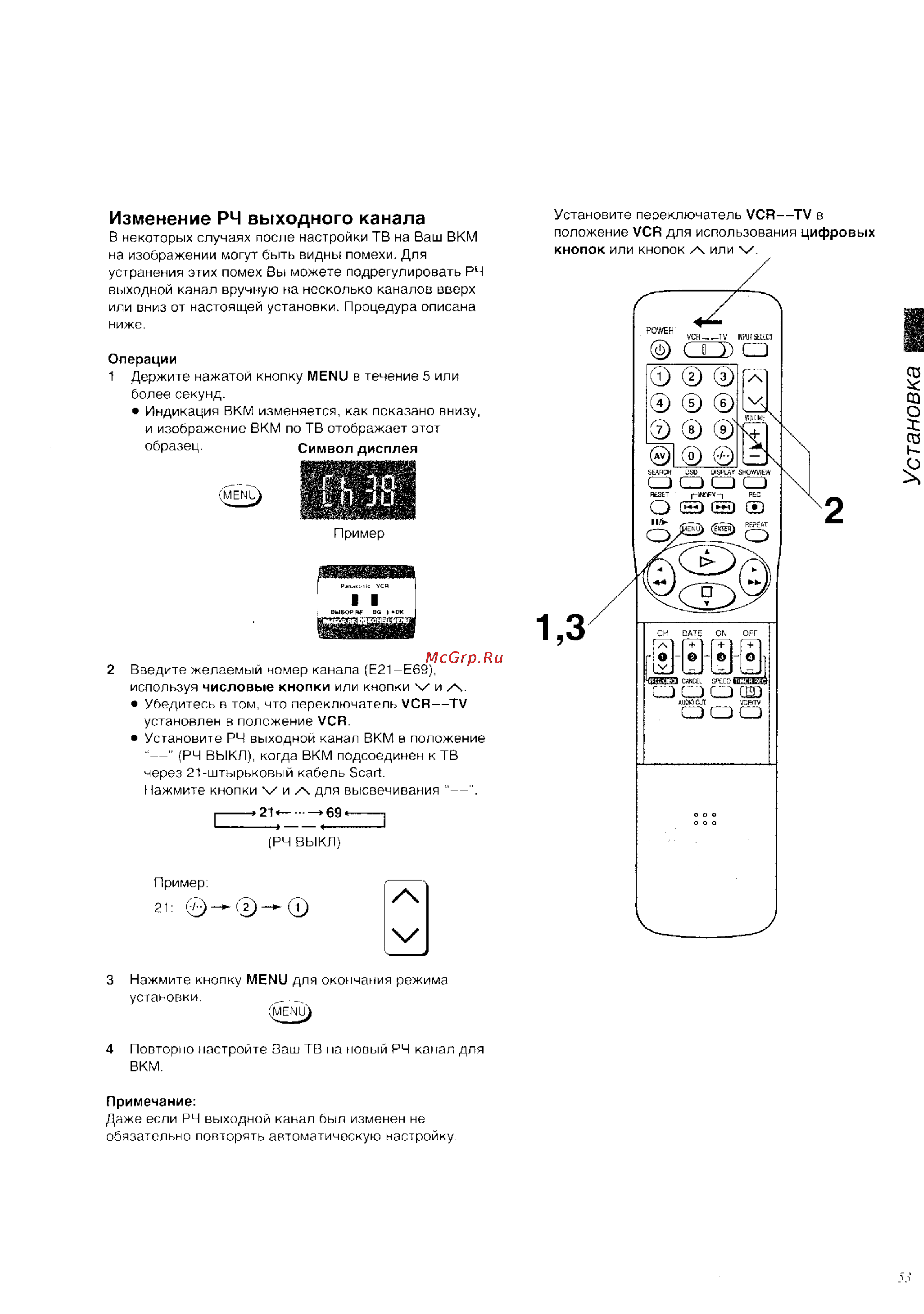 Panasonic NV-HD640EU [11/43] Установка