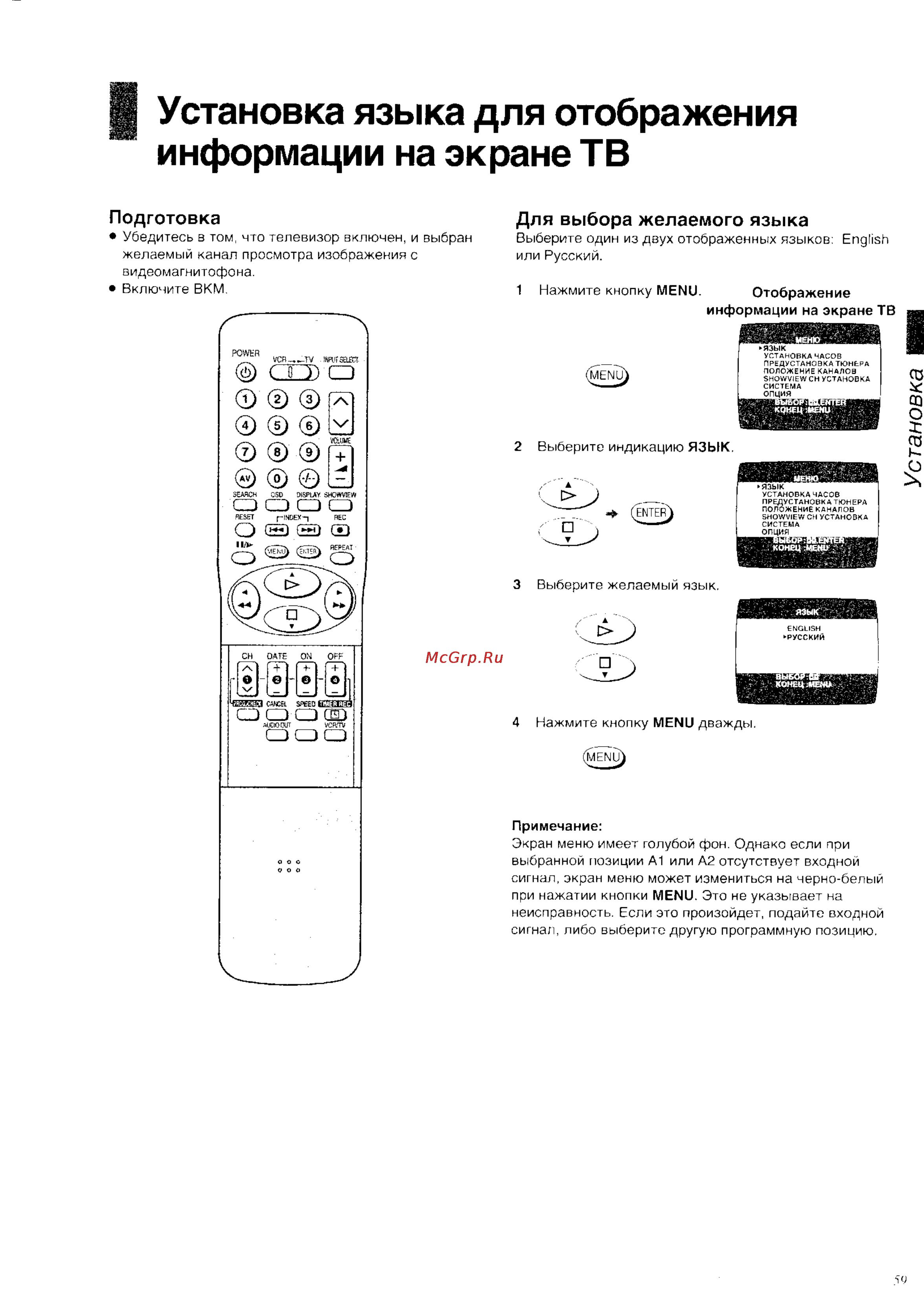 Panasonic NV-HD640EU [17/43] Л установка языка для отображения
