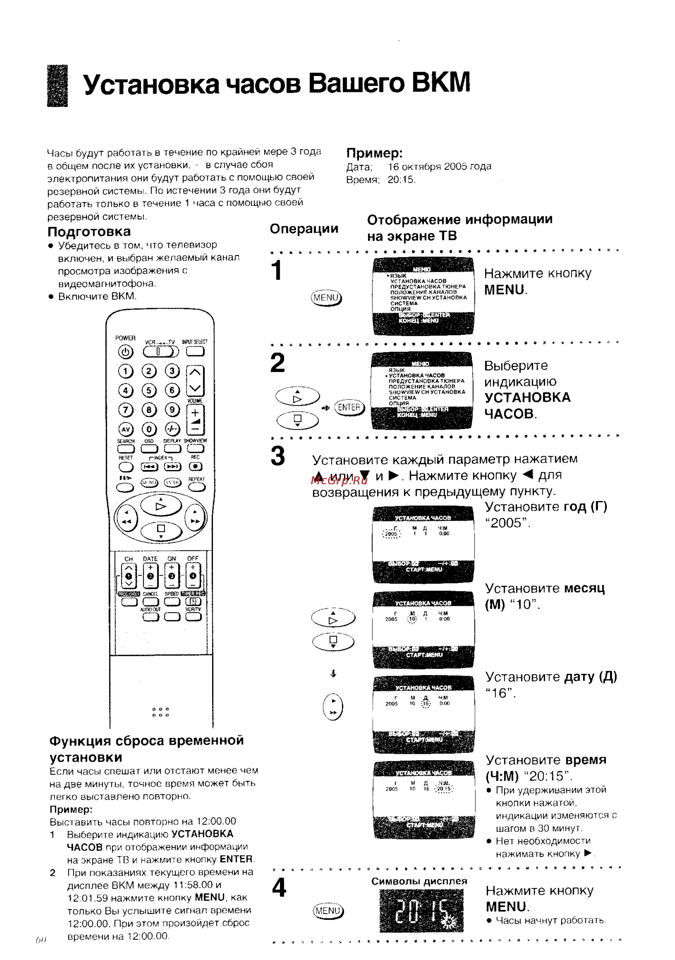 Panasonic NV-HD640EU [18/43] Установка часов вашего вкм
