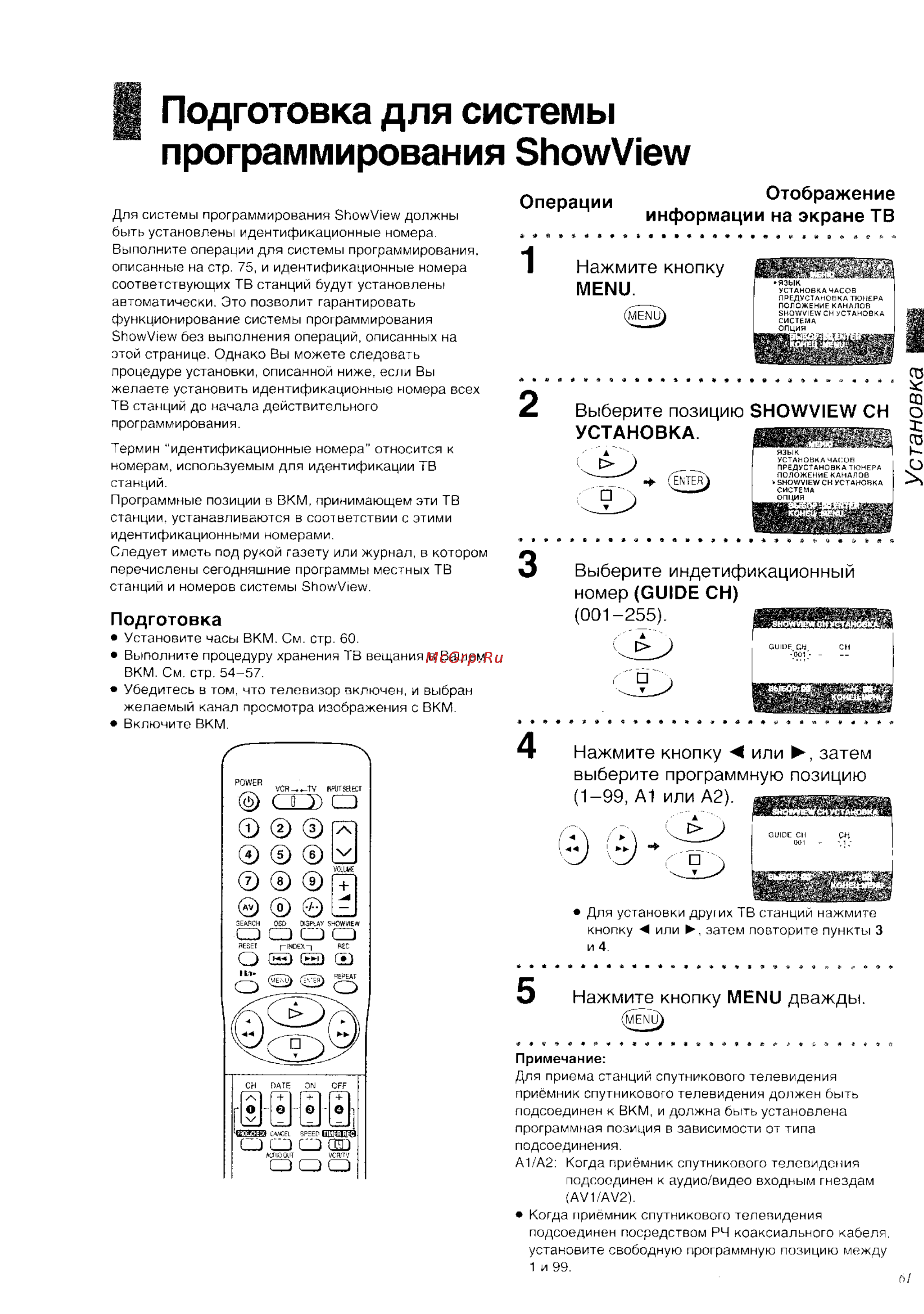 Panasonic NV-HD640EU [19/43] Ц подготовка для системы
