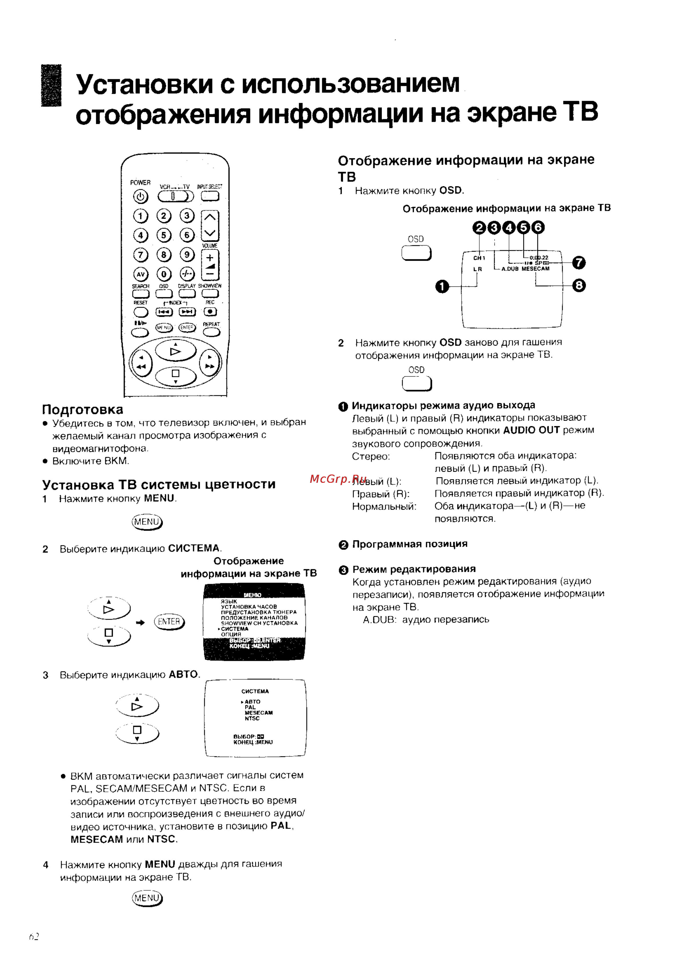 Panasonic NV-HD640EU [20/43] I установки с использованием