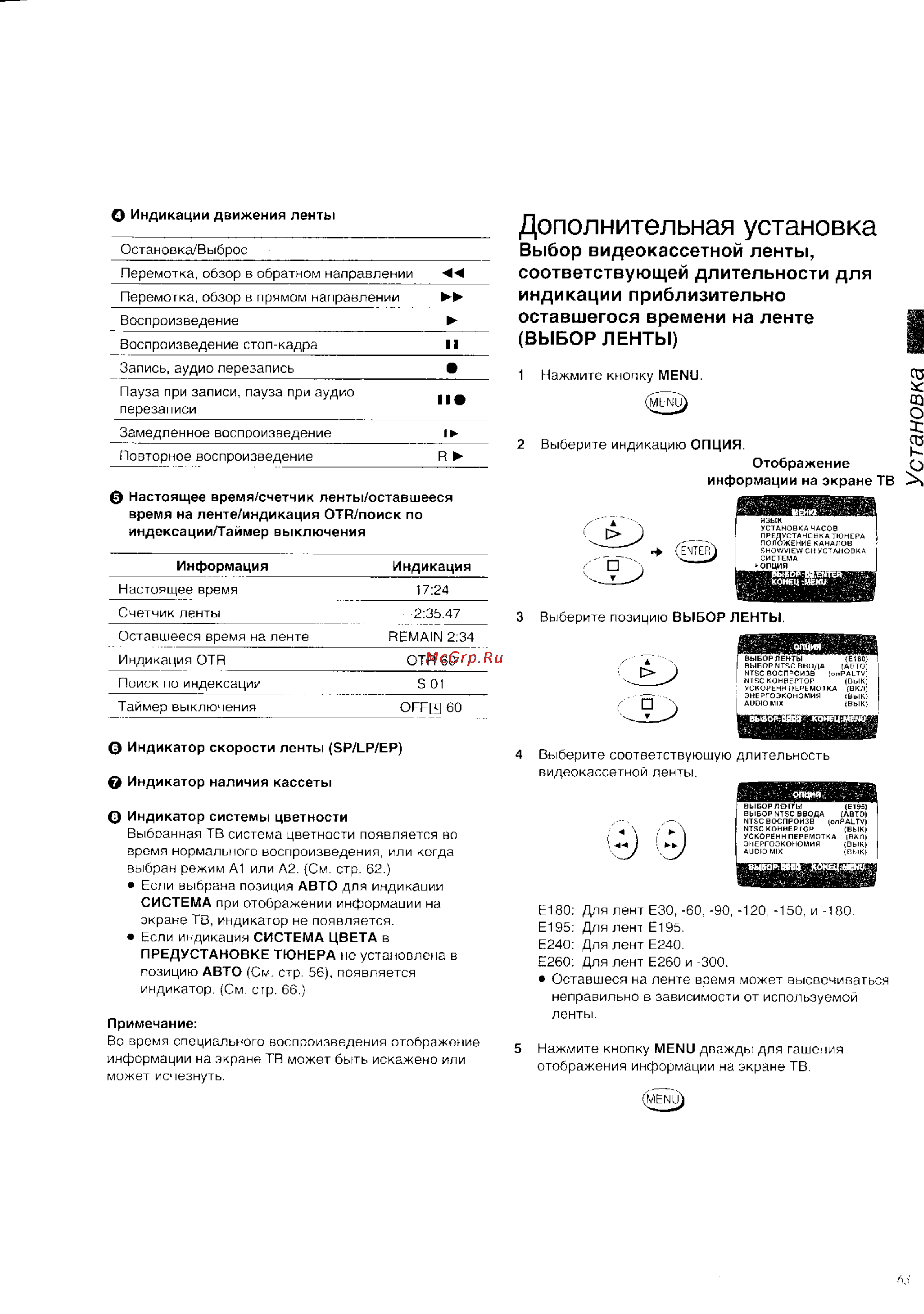 Panasonic NV-HD640EU [21/43] Дополнительная установка