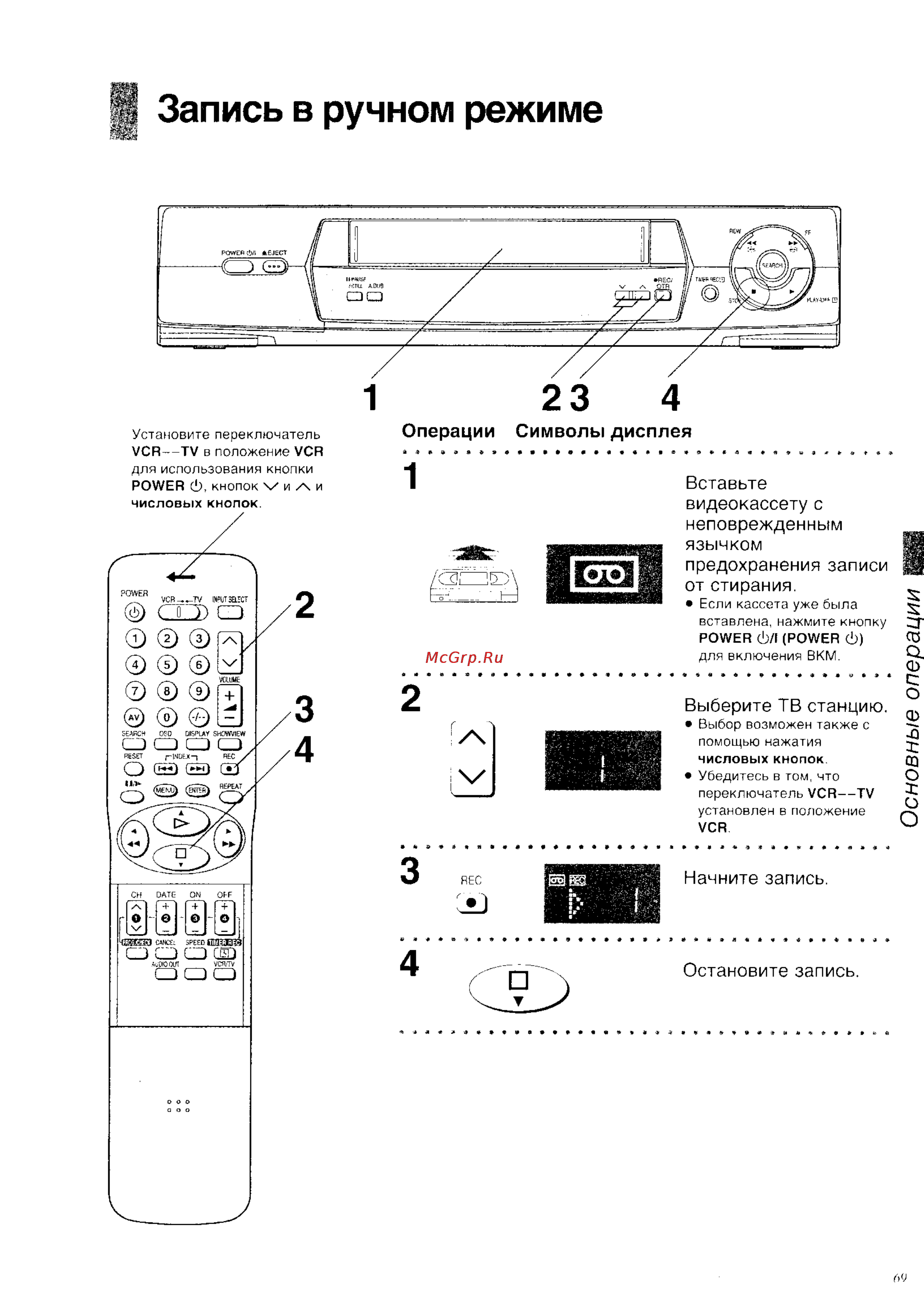 Panasonic NV-HD640EU [27/43] Запись в ручном режиме
