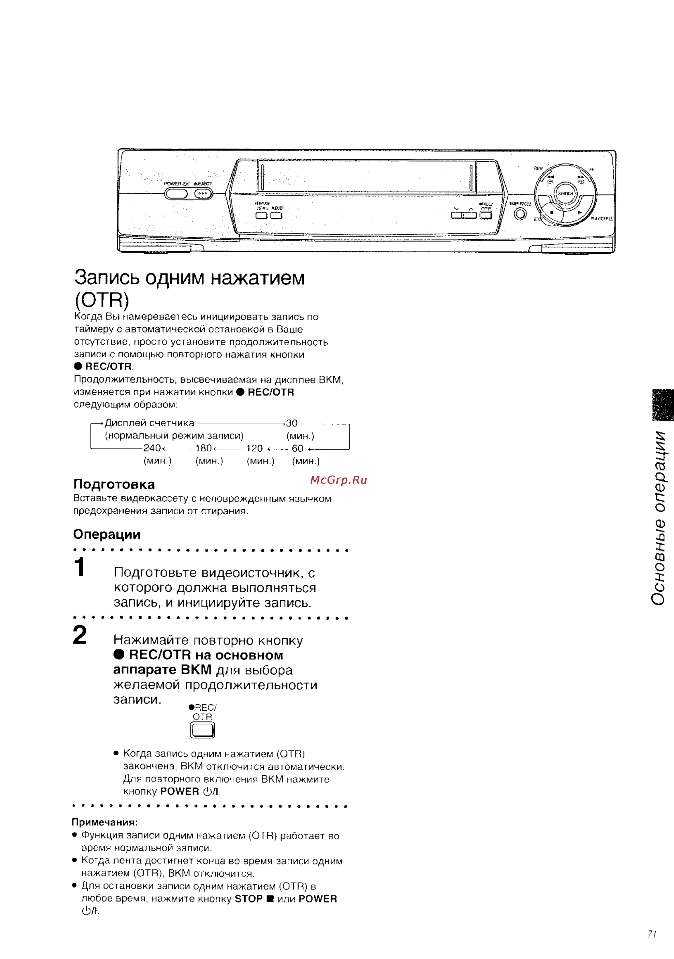 Panasonic NV-HD640EU [29/43] Запись одним нажатием otr