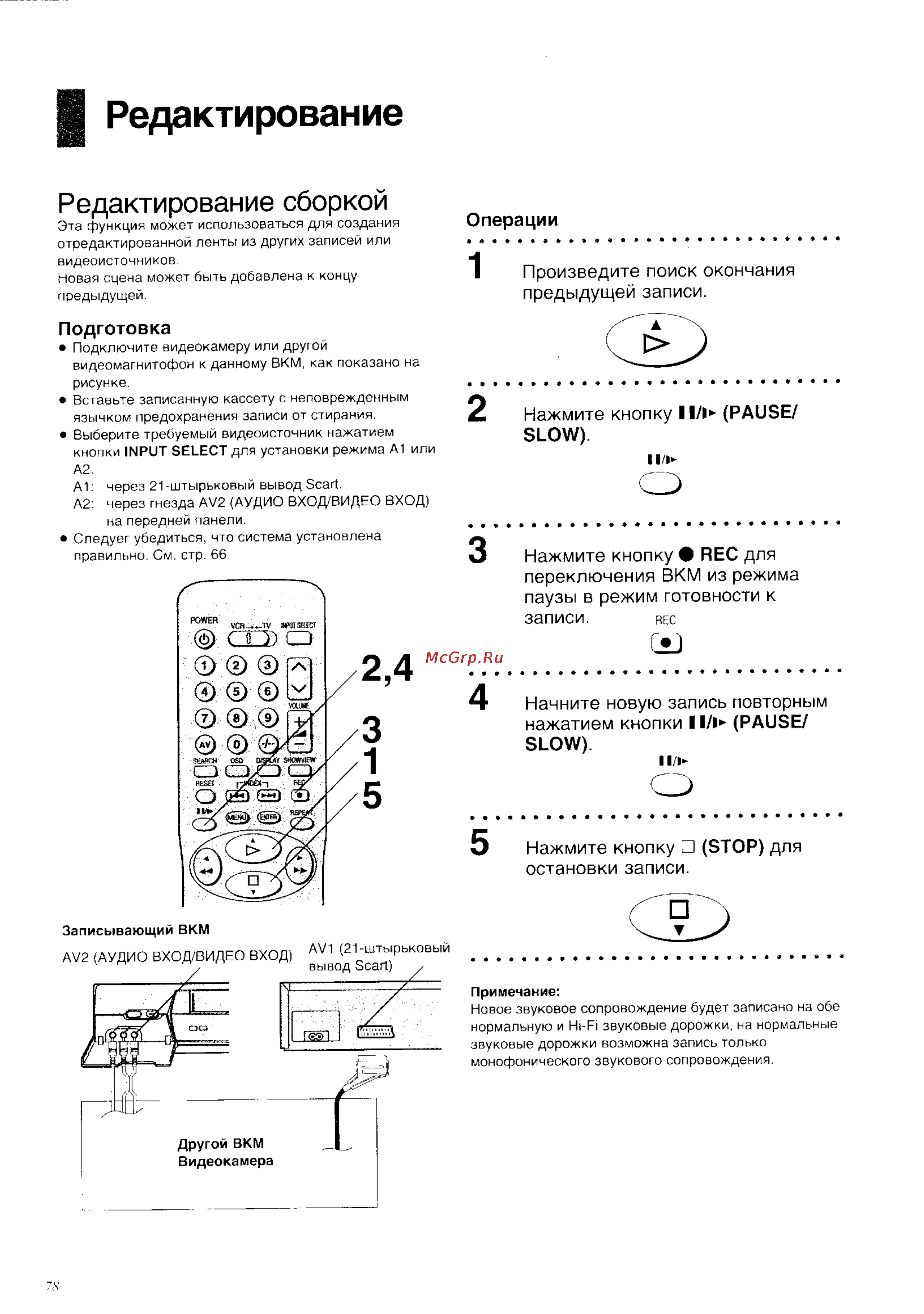 Panasonic NV-HD640EU [36/43] I редактирование