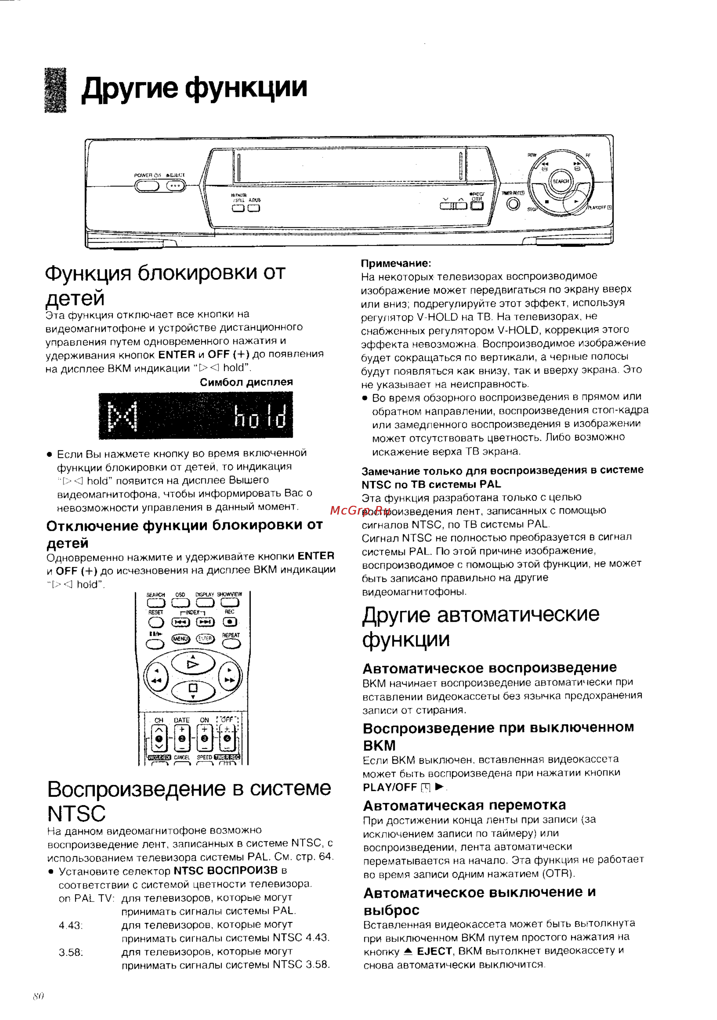 Panasonic NV-HD640EU [38/43] Другие функции