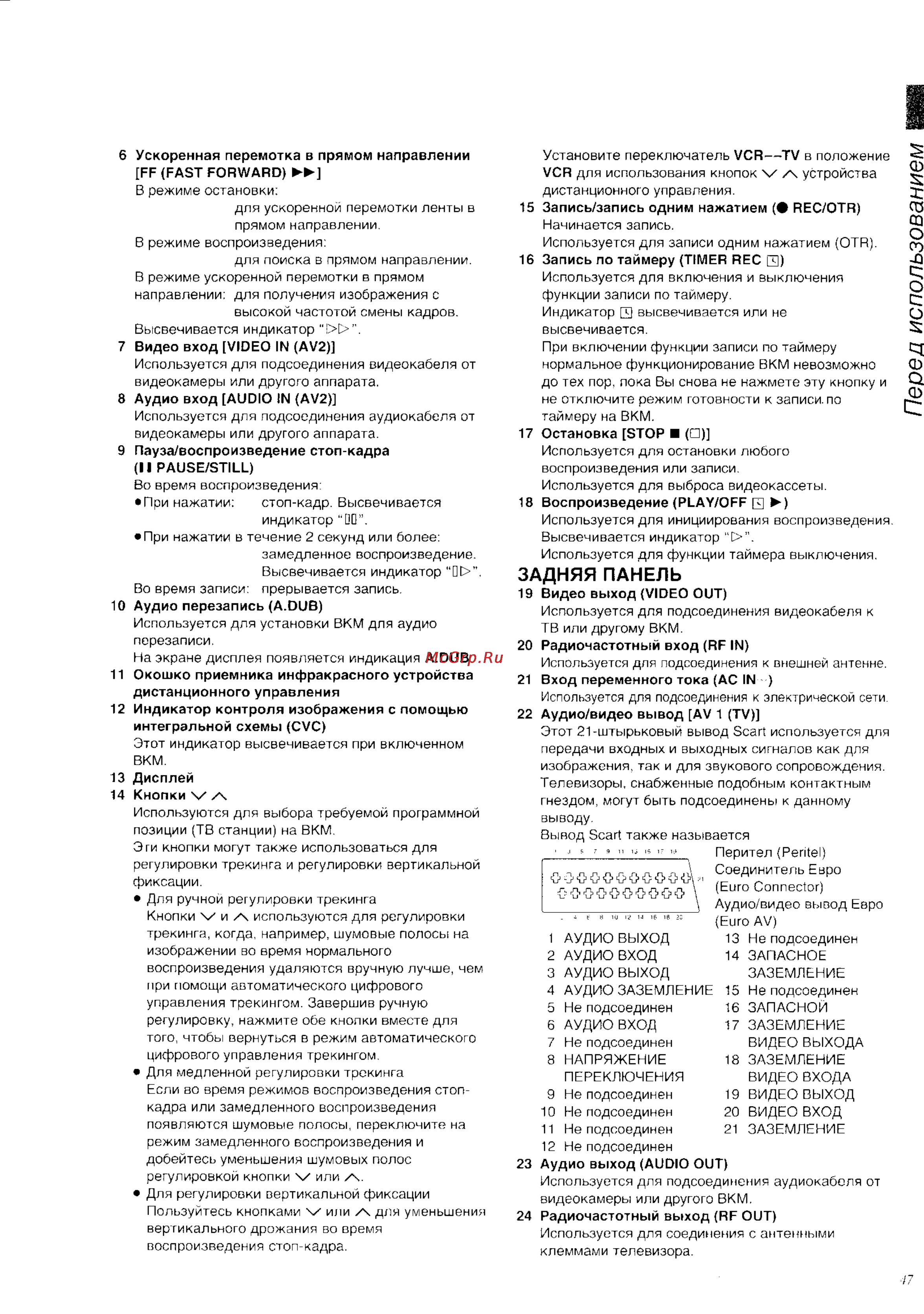 Panasonic NV-HD640EU [5/43] Перед использованием