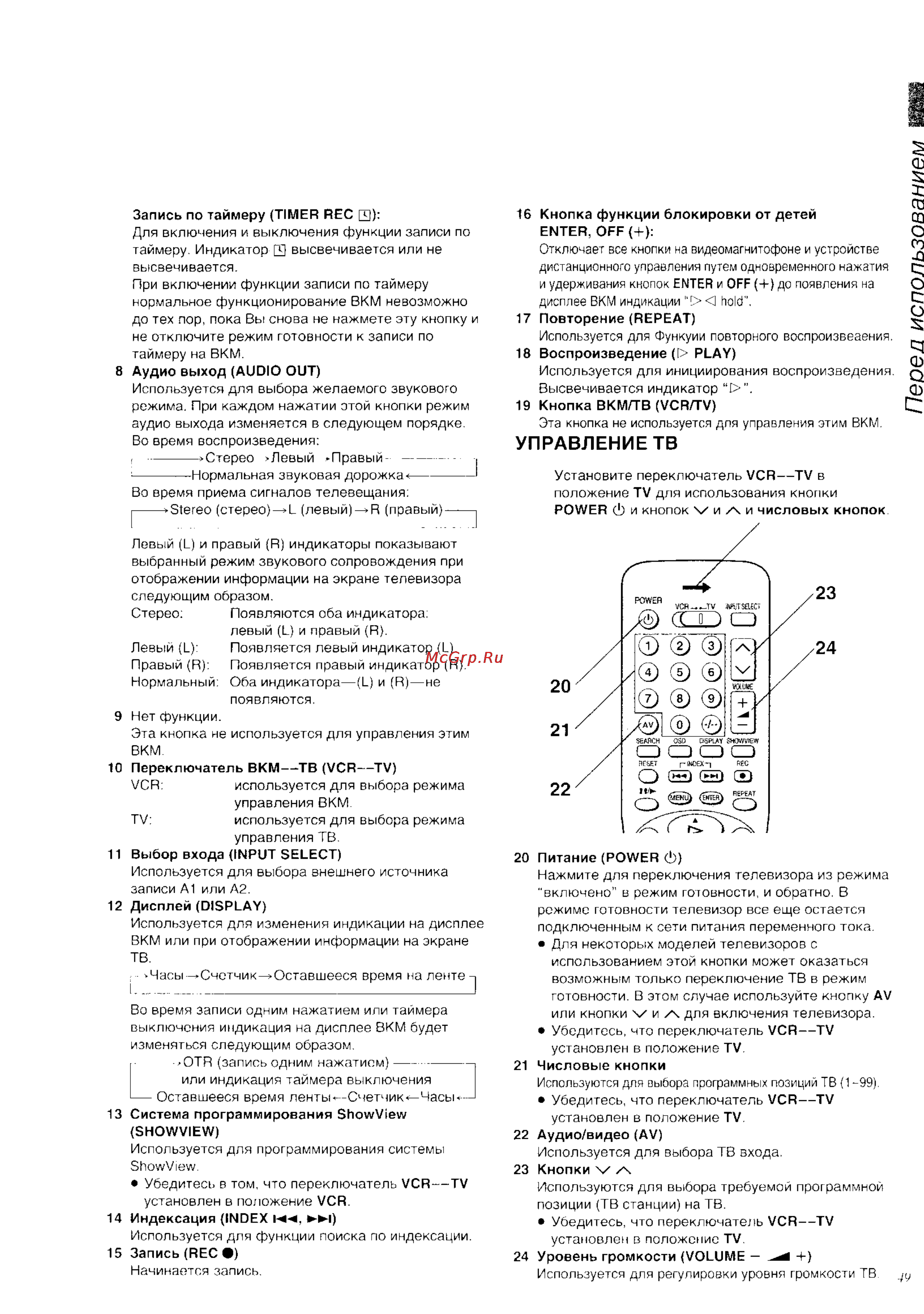 Panasonic NV-HD640EU [7/43] Пеоед использованием