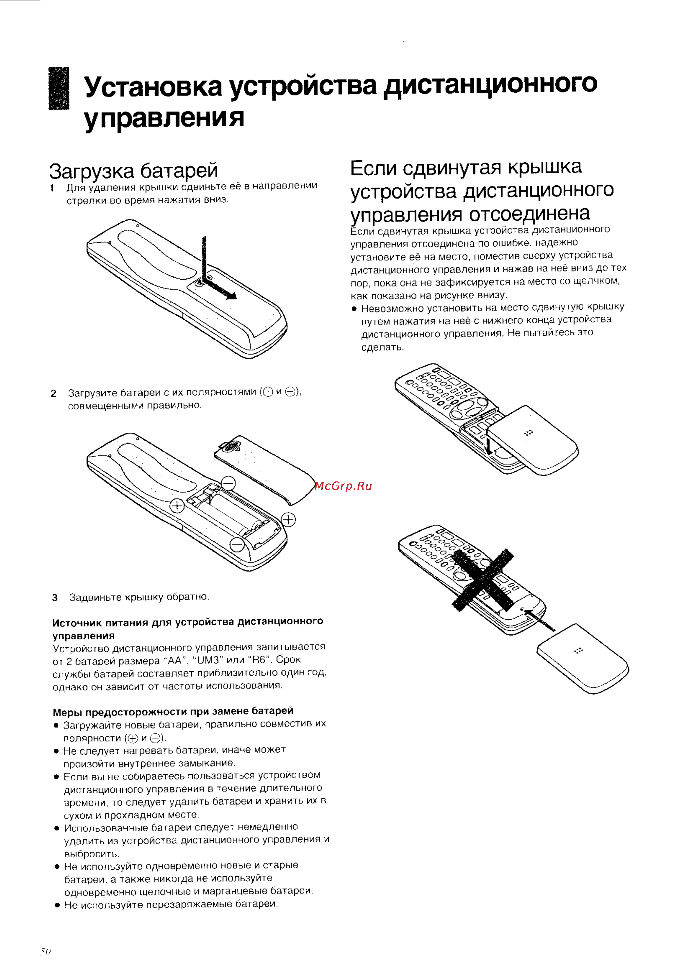 Panasonic NV-HD640EU [8/43] Загрузка батарей