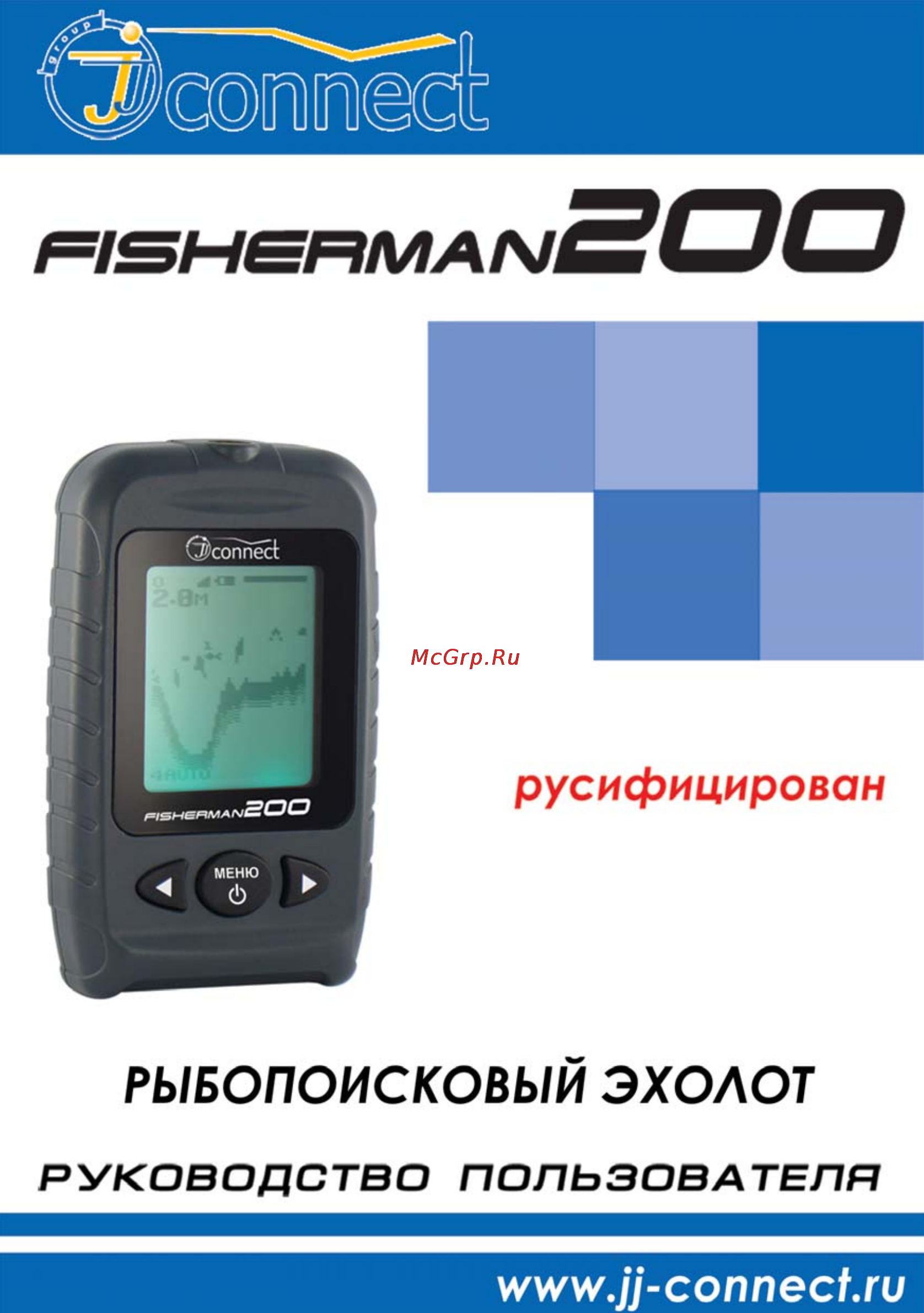 JJ-Connect Fisherman 200 Инструкция по эксплуатации онлайн
