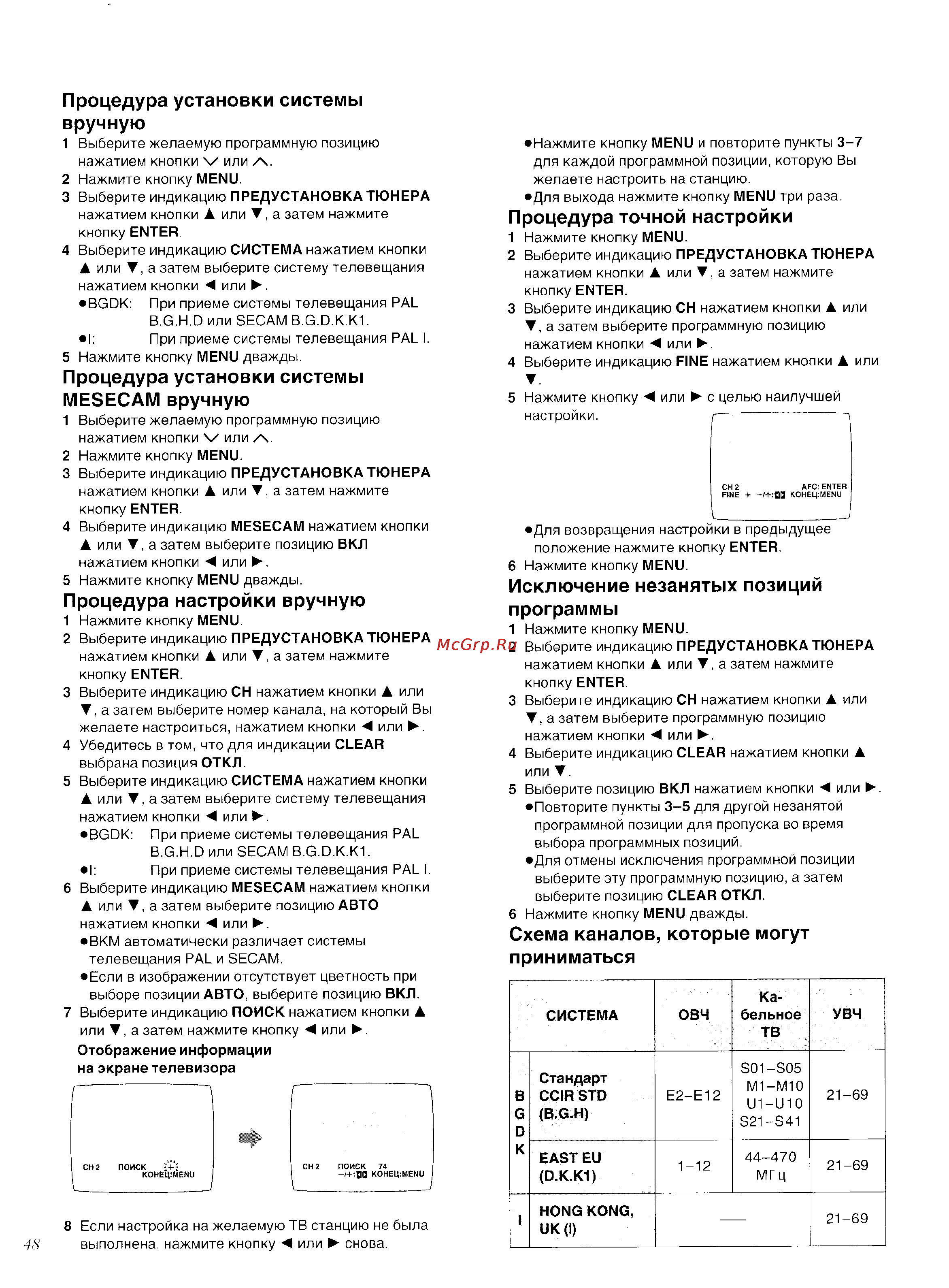 Panasonic NV-HD620 [12/36] Процедура настройки вручную