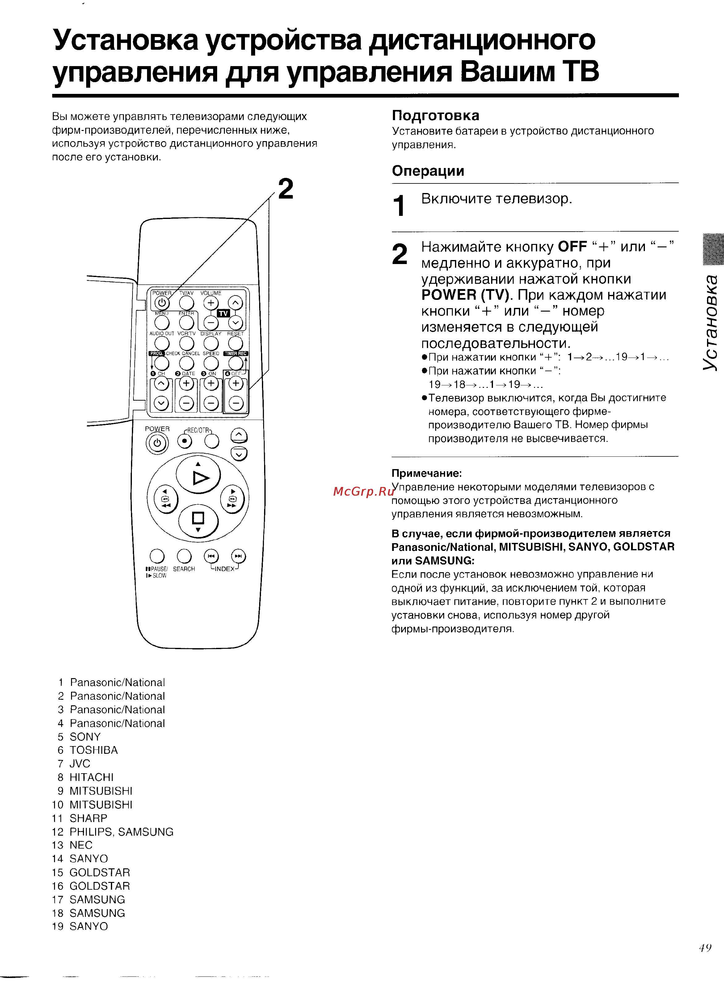 Panasonic NV-HD620 [13/36] Нажимайте кнопку off или