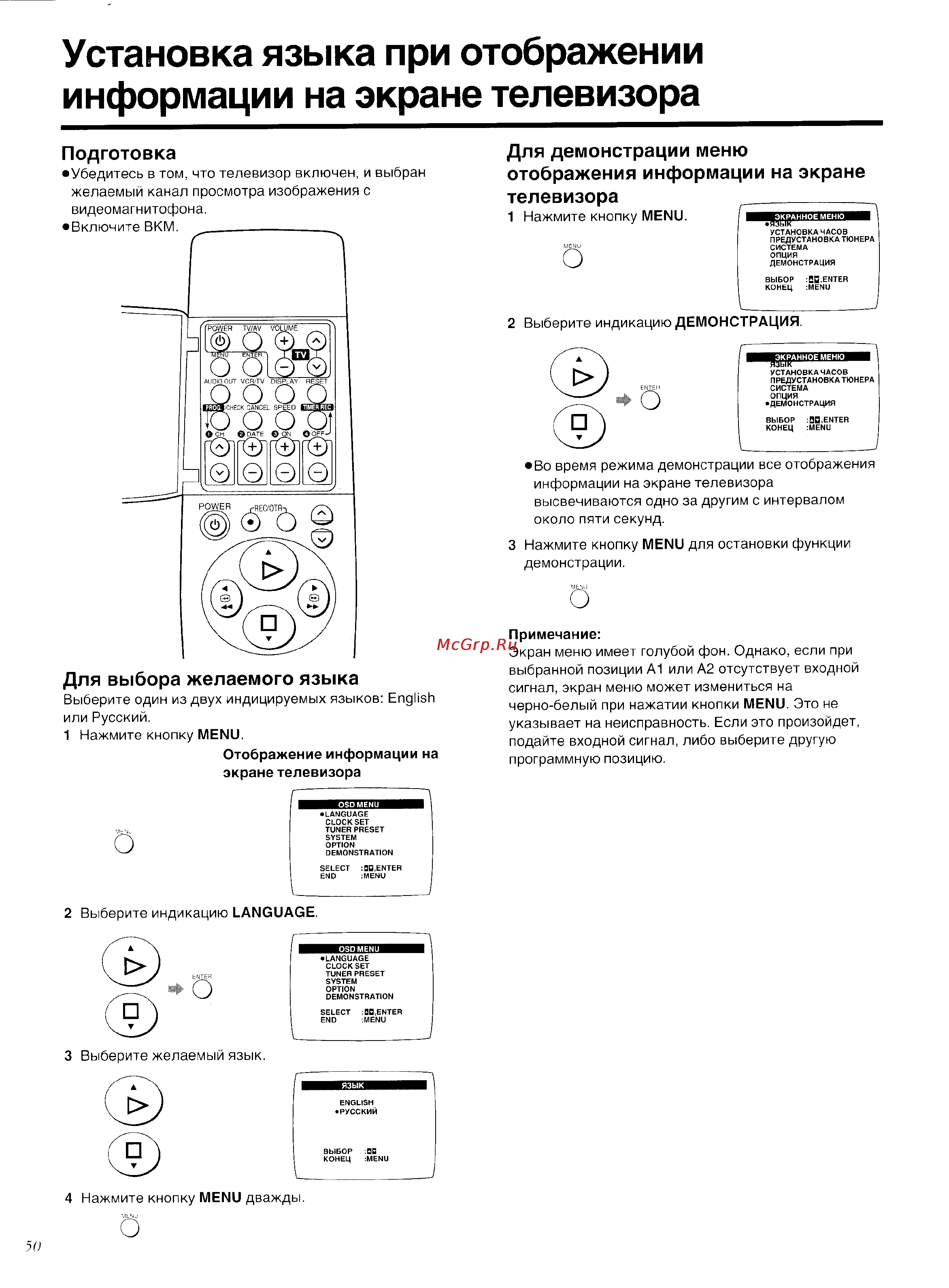 Panasonic NV-HD620 [14/36] Установка языка при отображении информации на экране телевизора