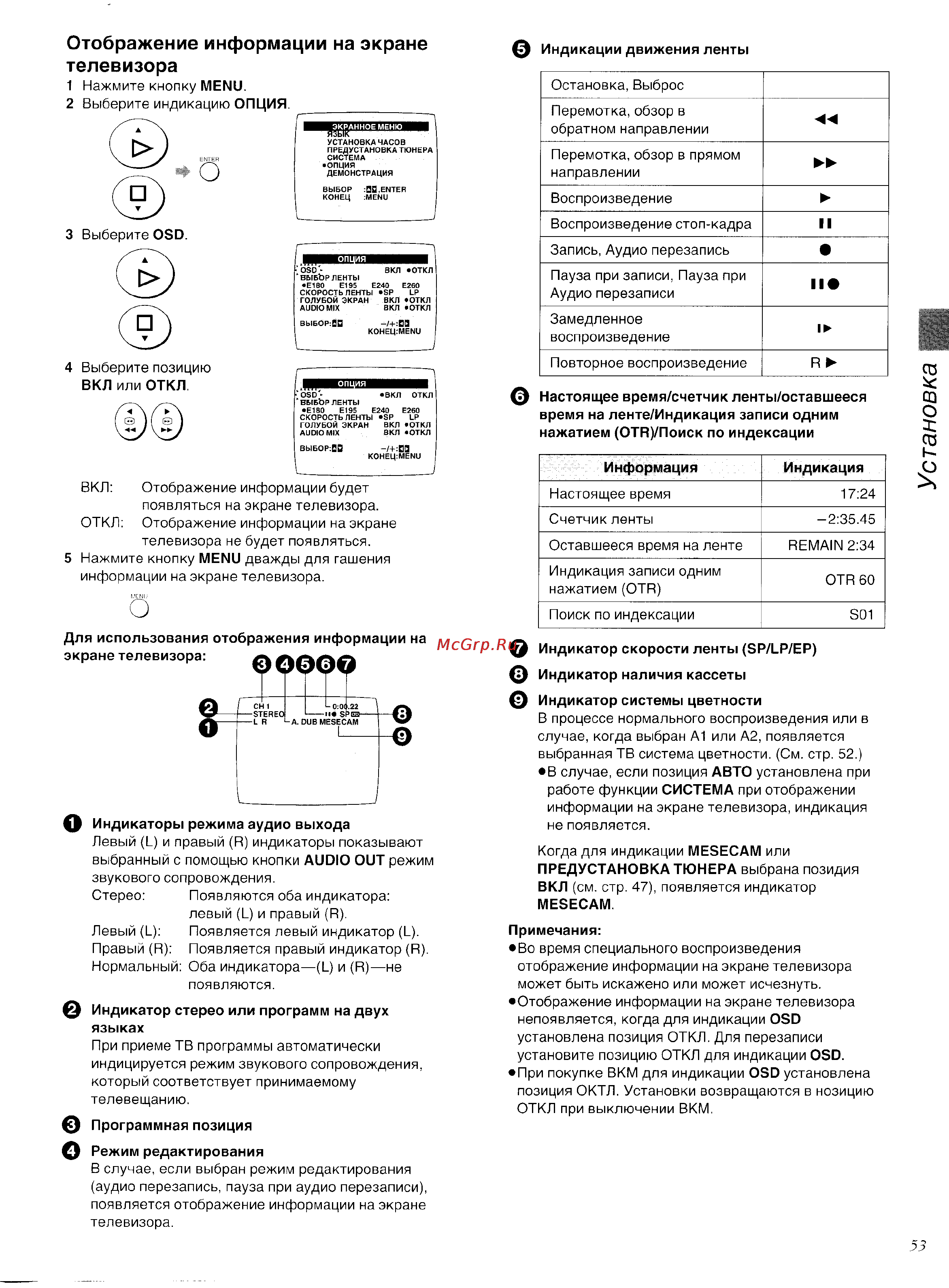 Panasonic NV-HD620EU [17/36] Установка