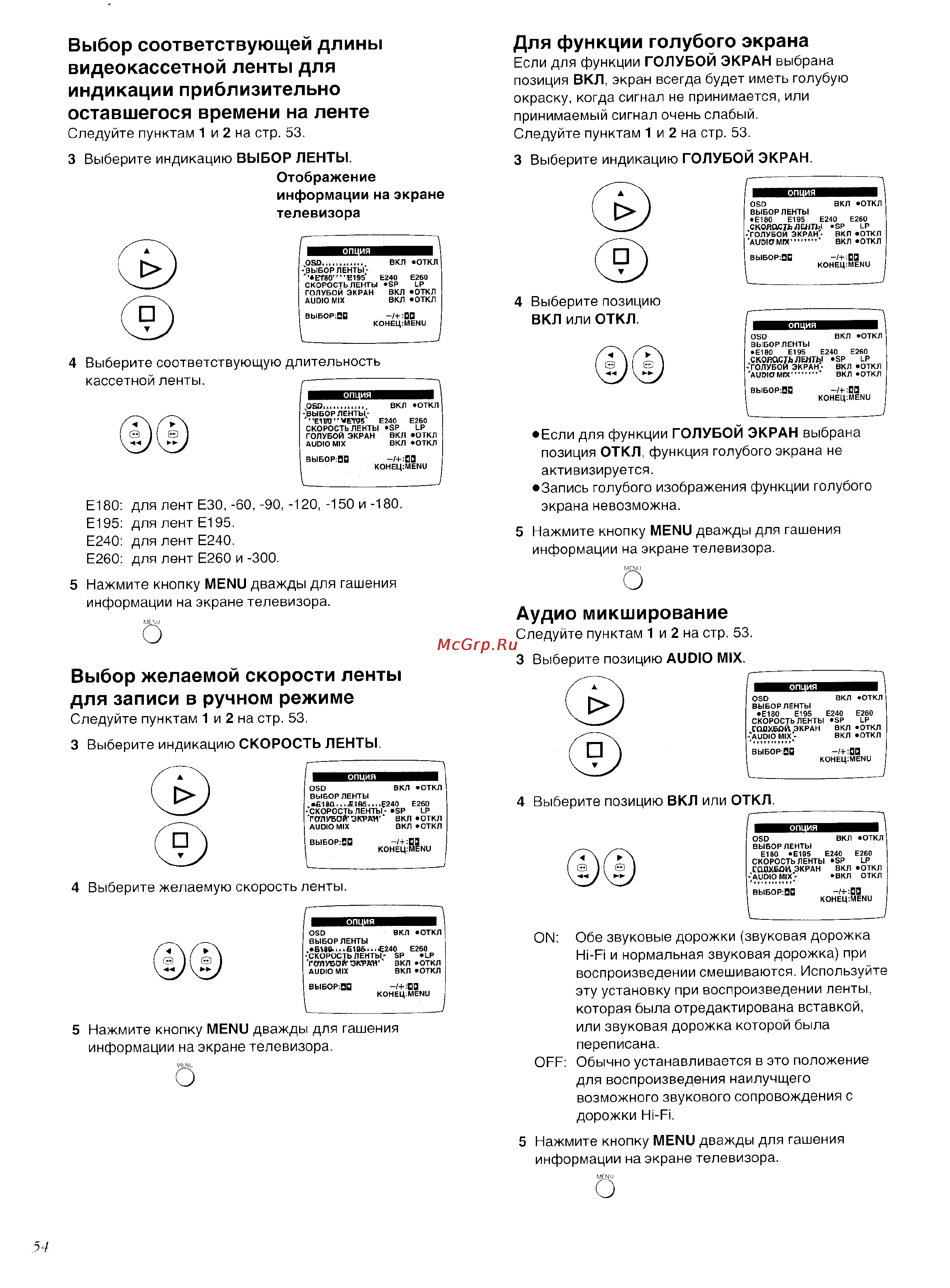Panasonic NV-HD620 [18/36] Аудио микширование