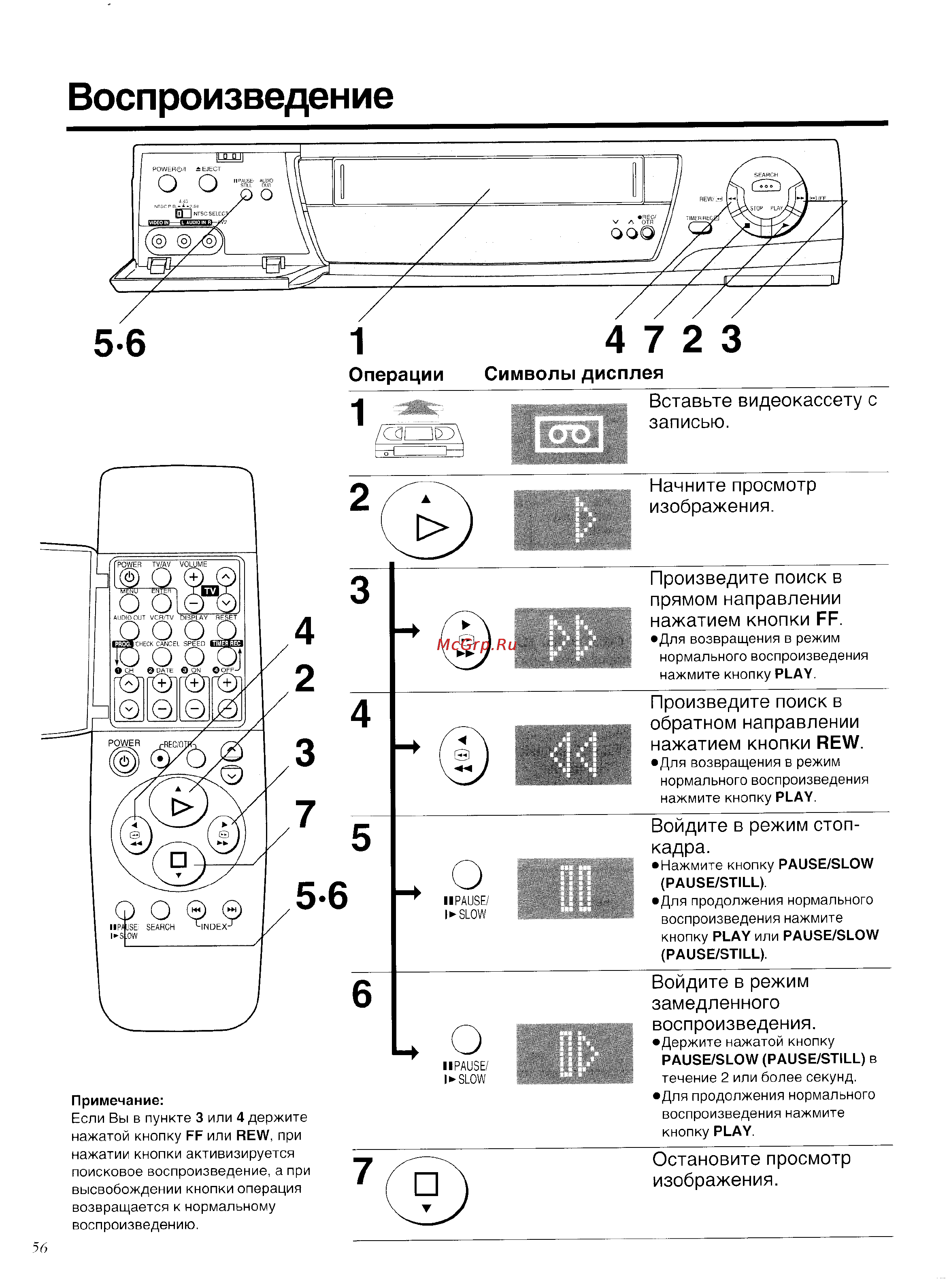 Panasonic NV-HD620 [20/36] Вставьте видеокассету с записью