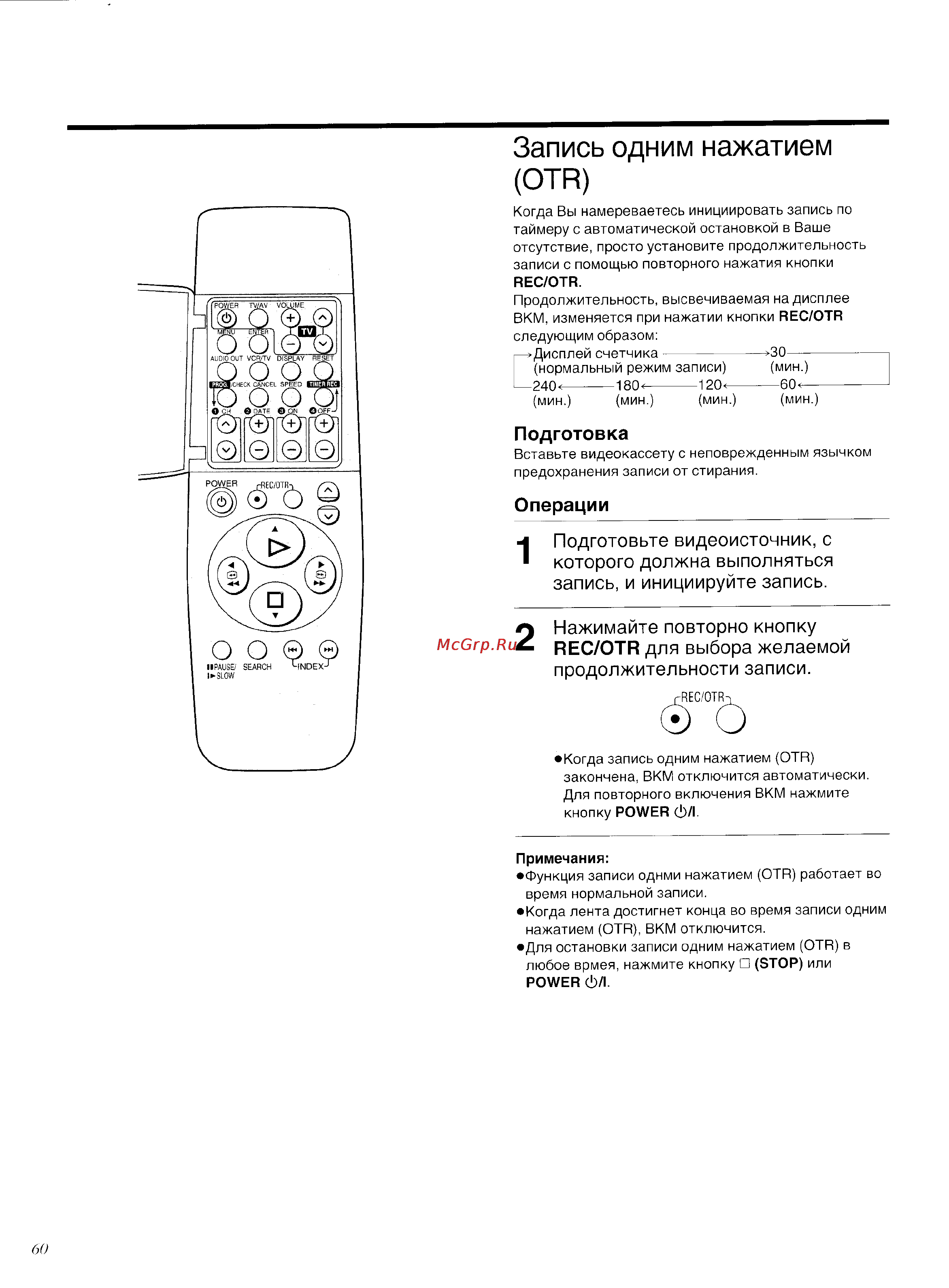 Panasonic NV-HD620 [24/36] Rec otr для выбора желаемой продолжительности записи