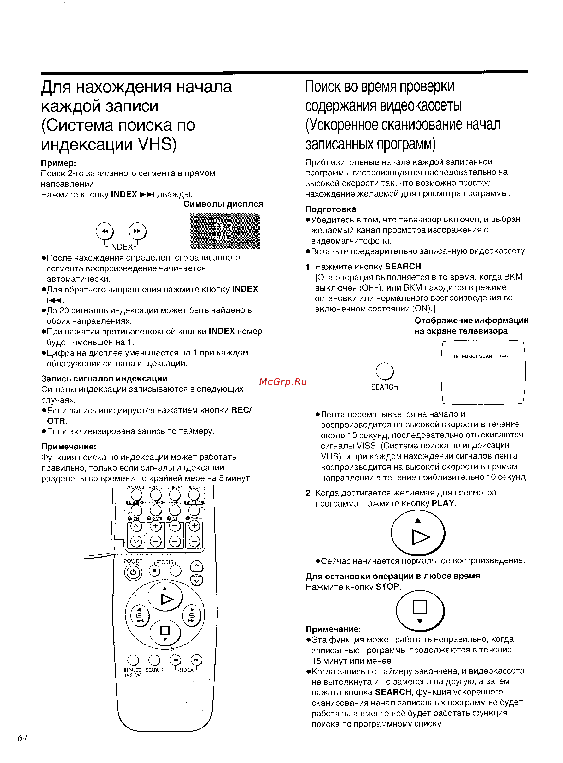 Panasonic NV-HD620 [28/36] Для нахождения начала каждой записи система поиска по индексации vhs