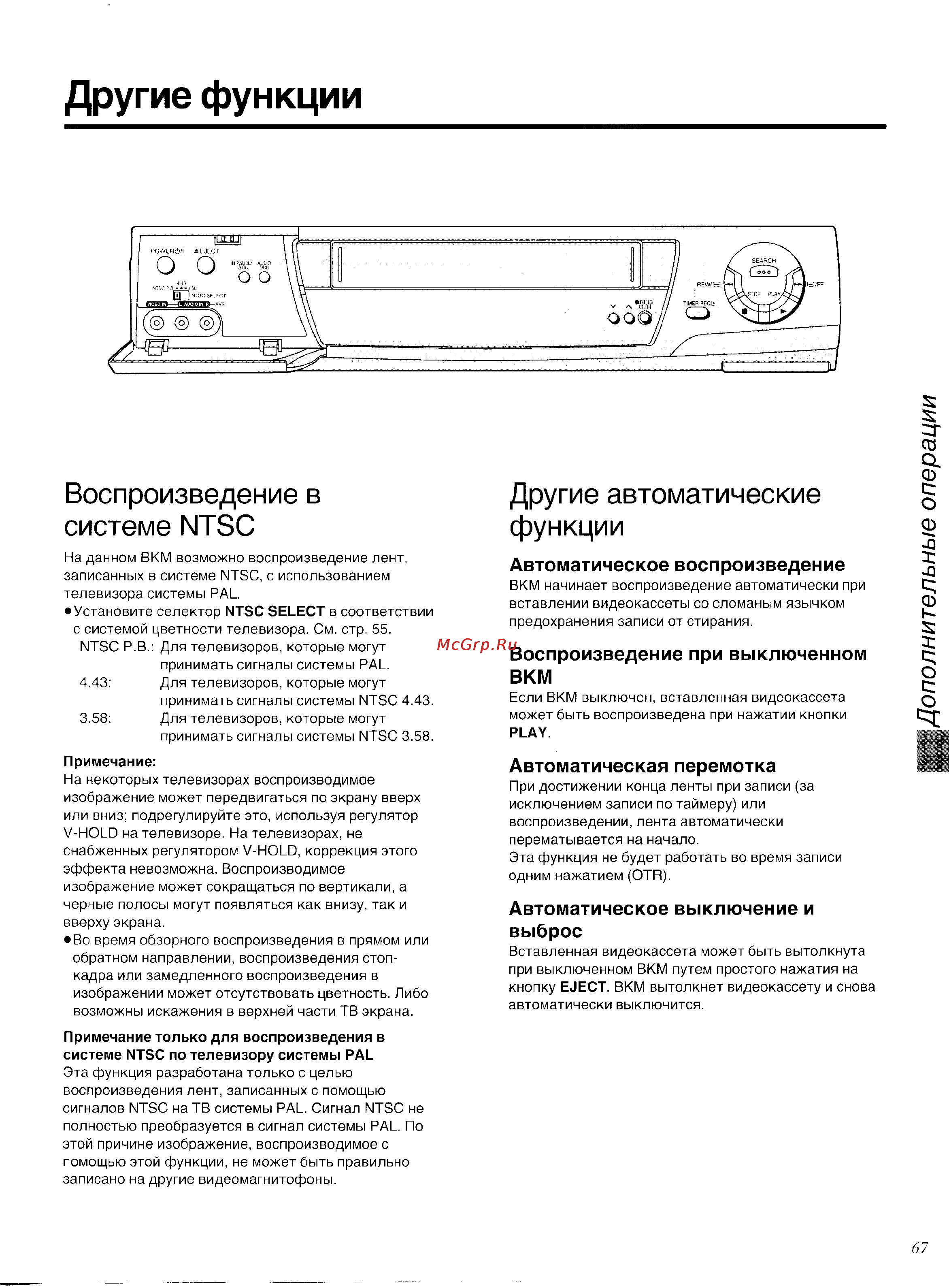 Panasonic NV-HD620 [31/36] Воспроизведение в системе ntsc