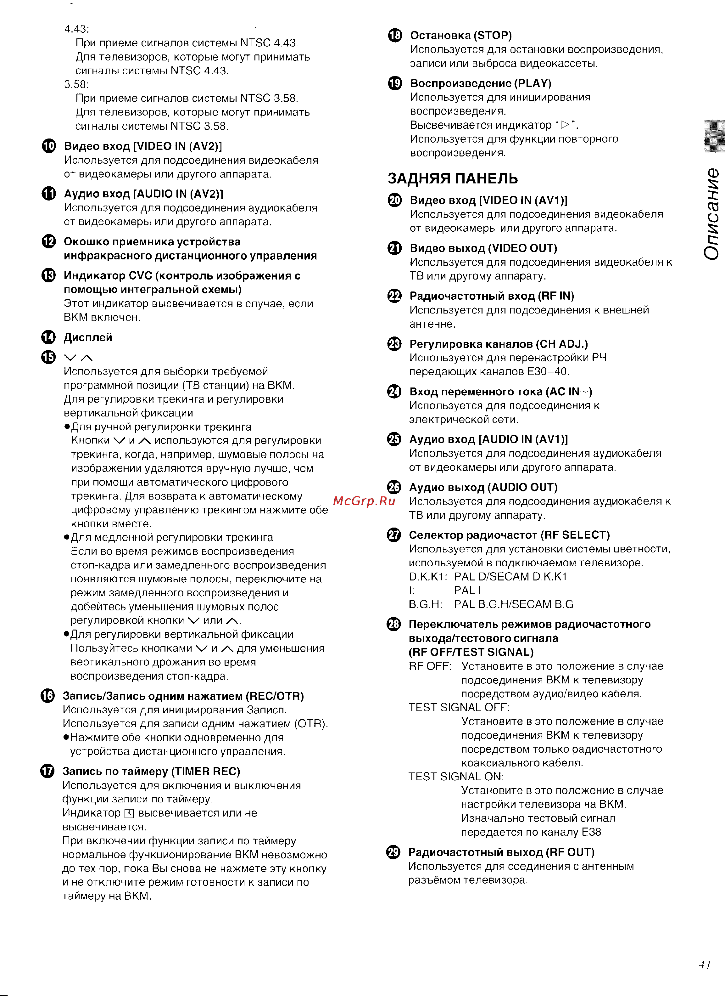 Panasonic NV-HD620 [5/36] Задняя панель