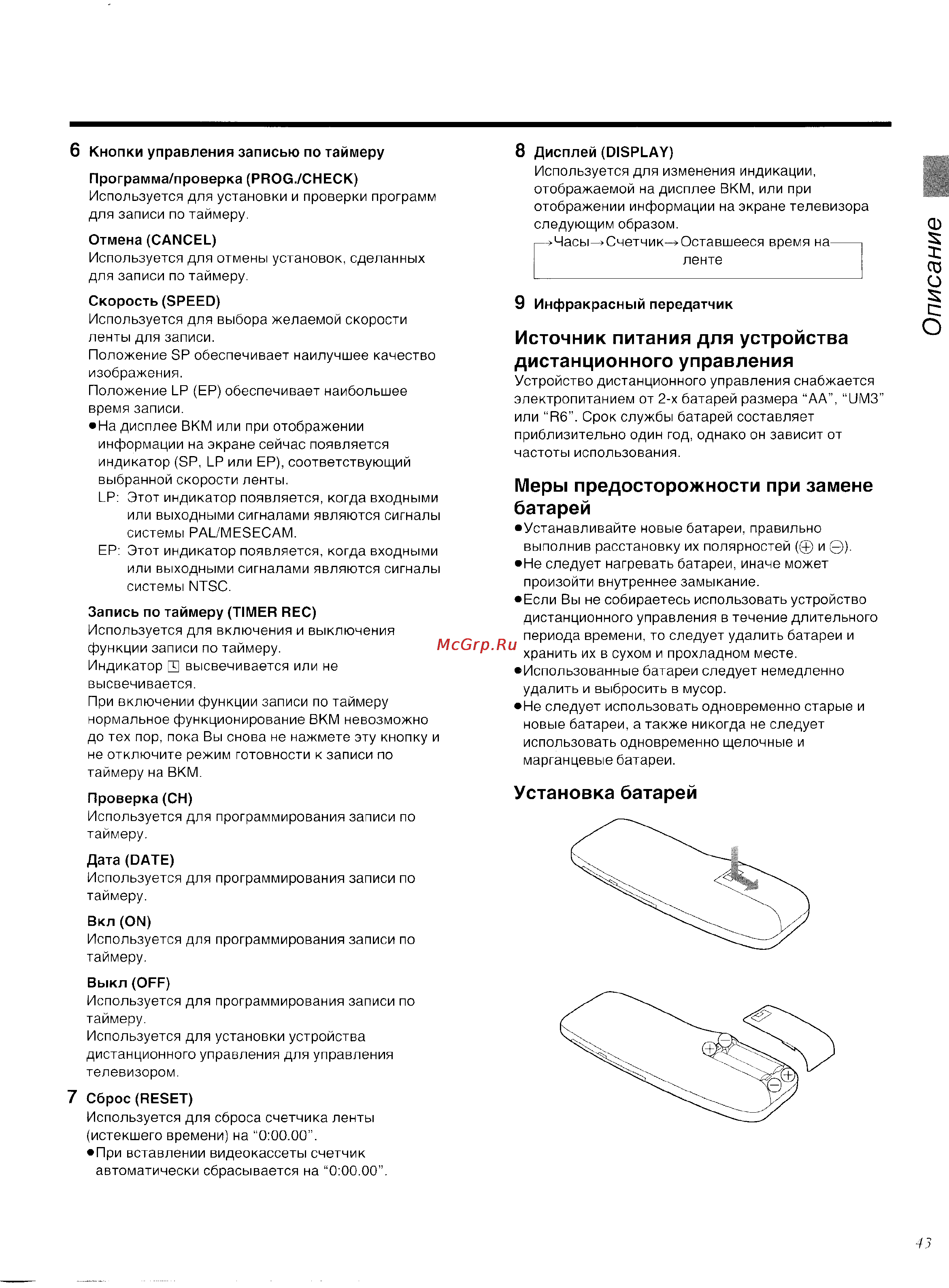 Panasonic NV-HD620 [7/36] Описание