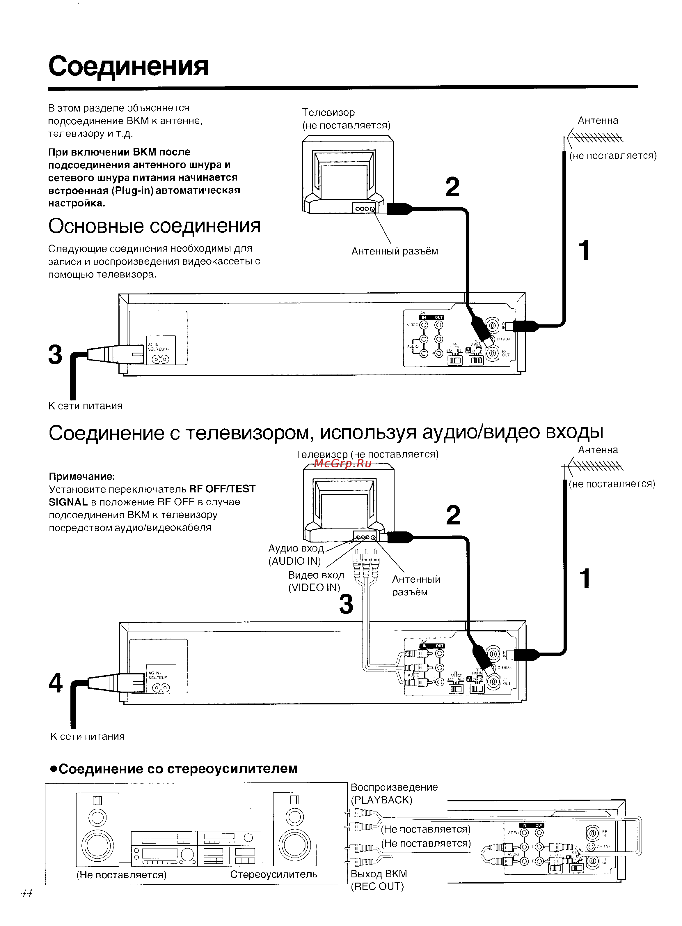 Panasonic NV-HD620 [8/36] Соединение со стереоусилителем
