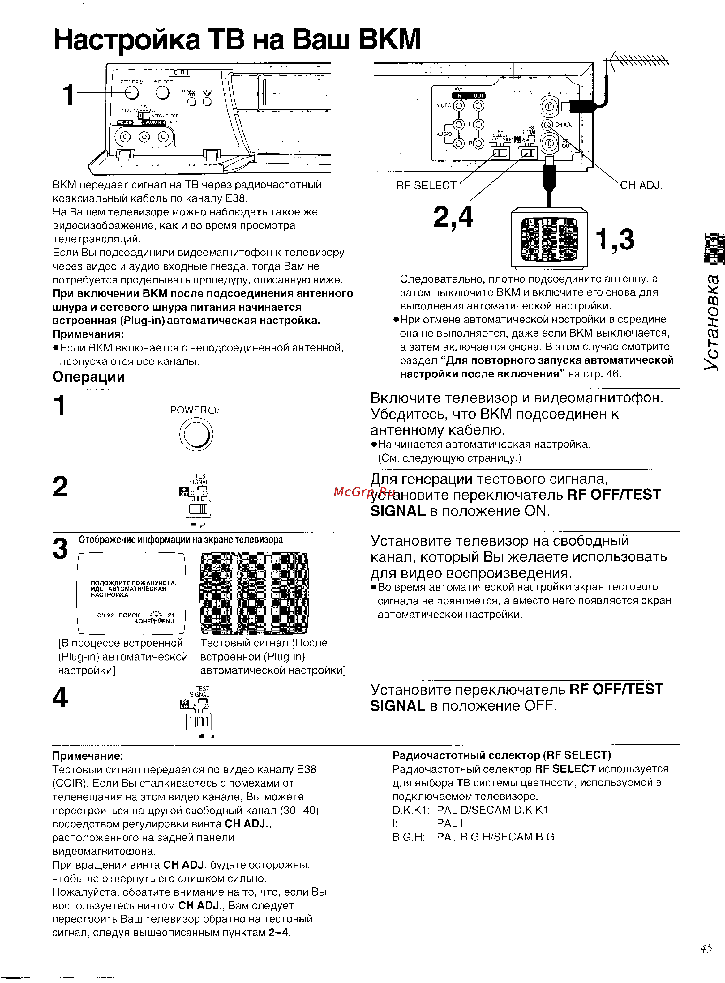 Panasonic NV-HD620 [9/36] Включите телевизор и видеомагнитофон убедитесь что вкм подсоединен к антенному кабелю