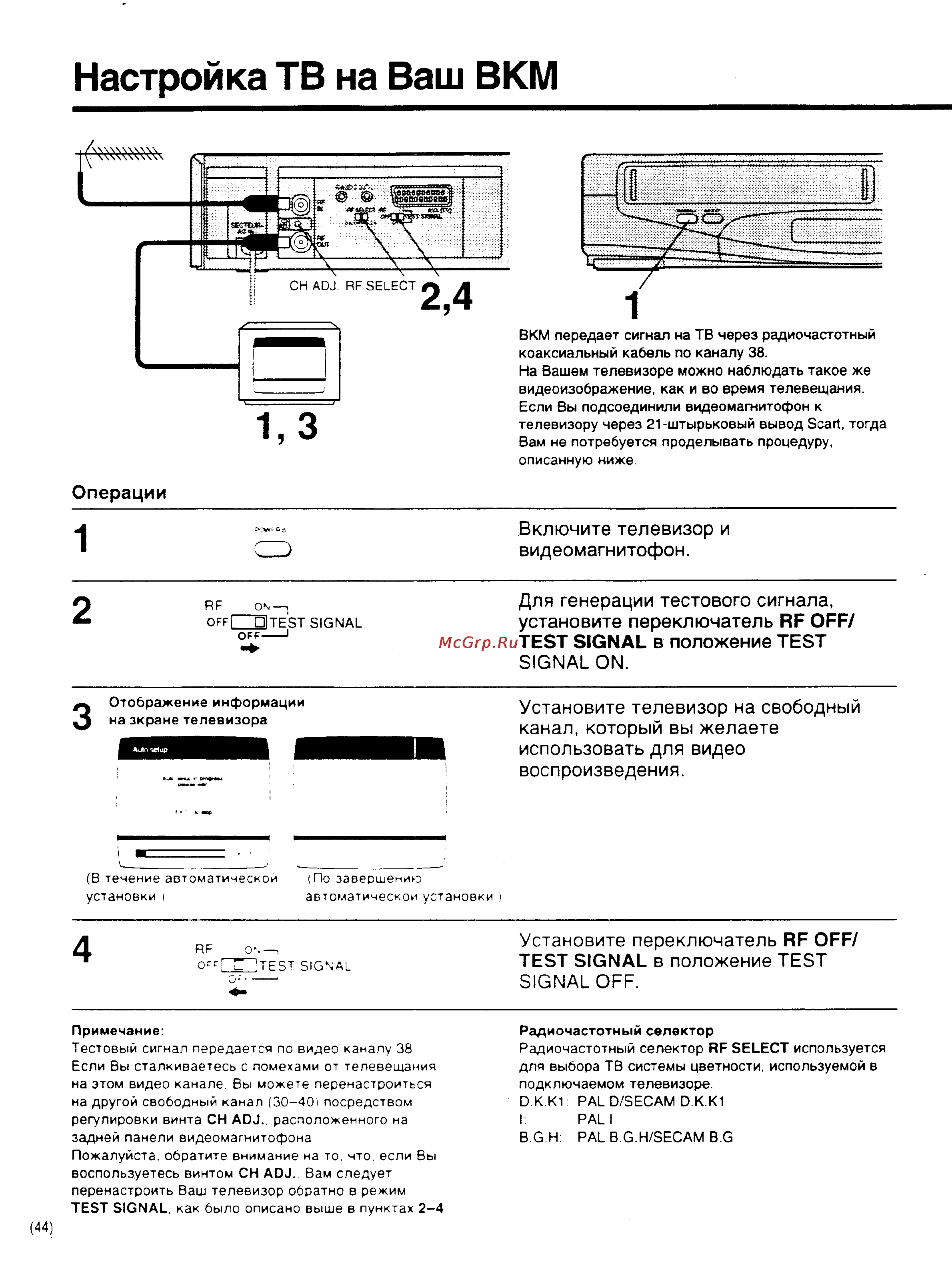Panasonic NV-HD600EE [10/35] Настройка тв на ваш вкм