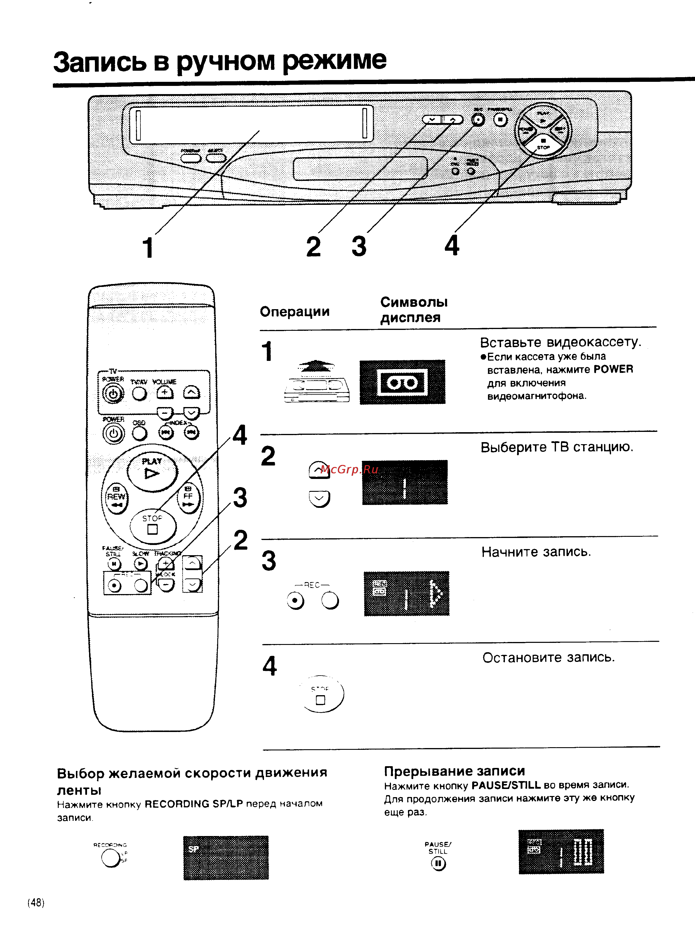Panasonic NV-HD600EE [14/35] Запись в ручном режиме