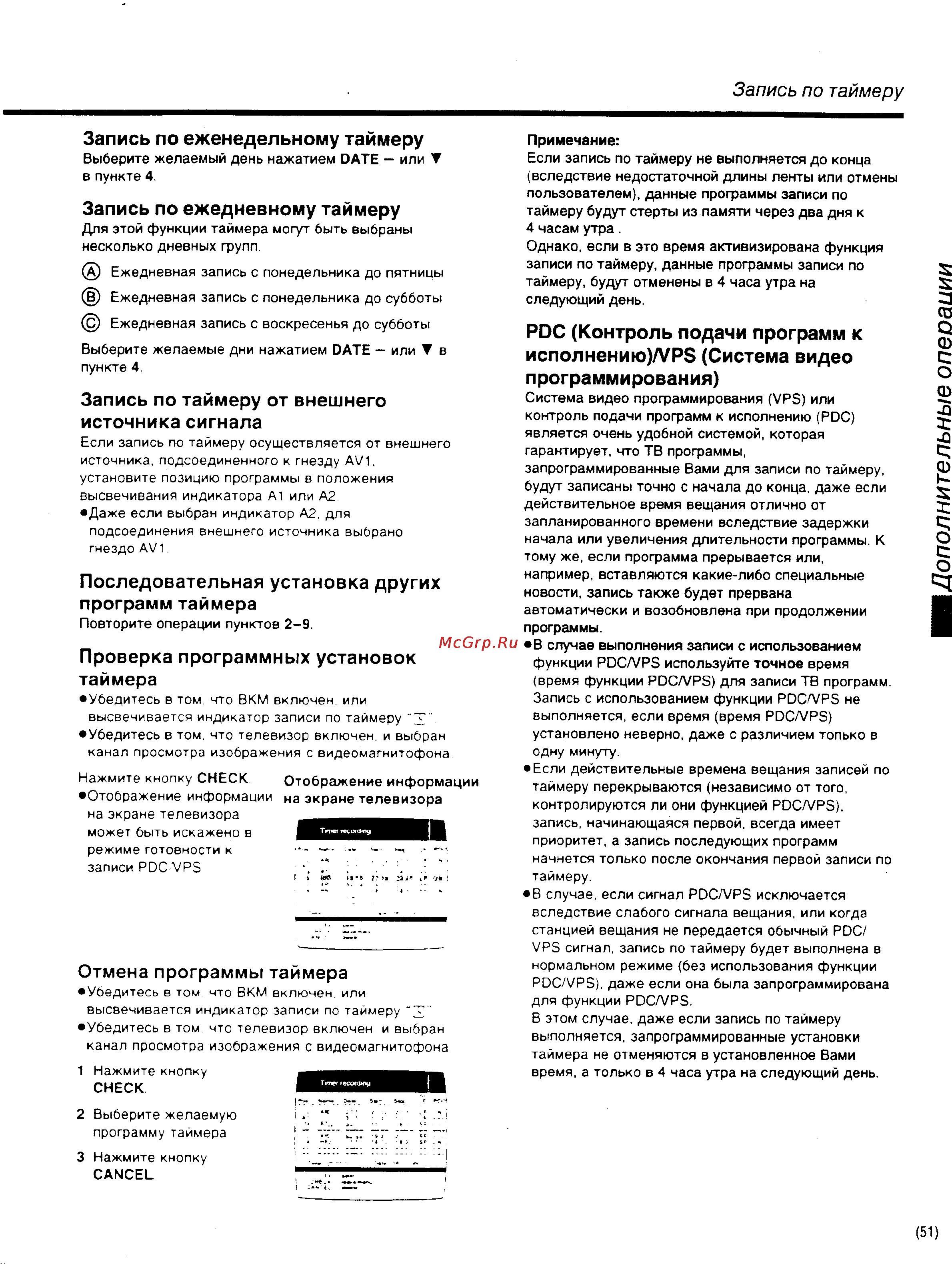 Panasonic NV-HD600EE [17/35] Дополнительные опеоании