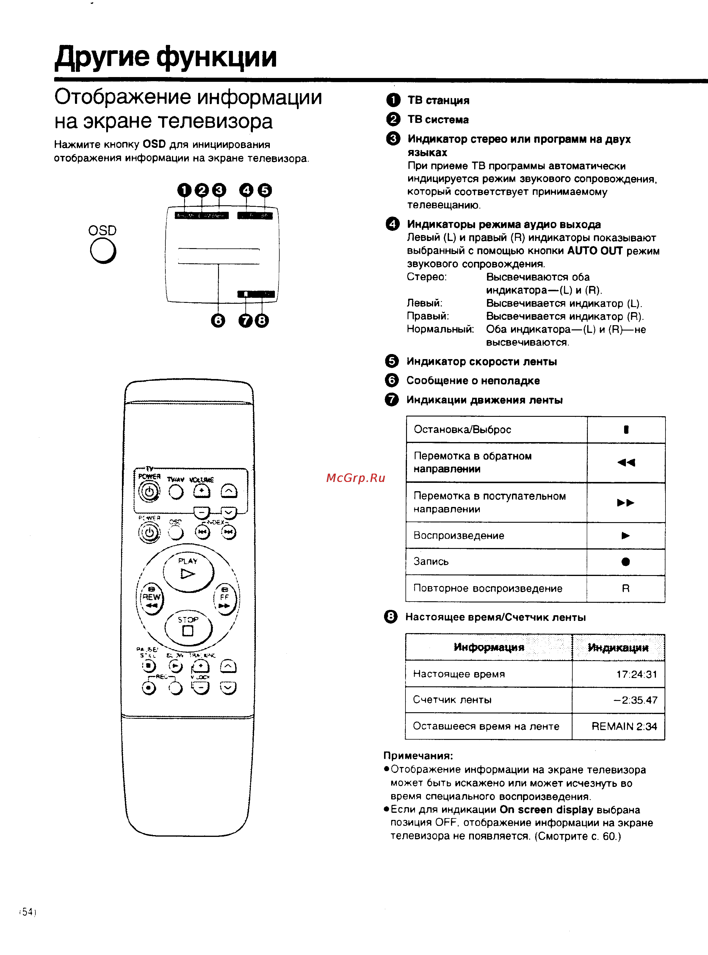 Panasonic NV-HD600EE [20/35] Другие функции