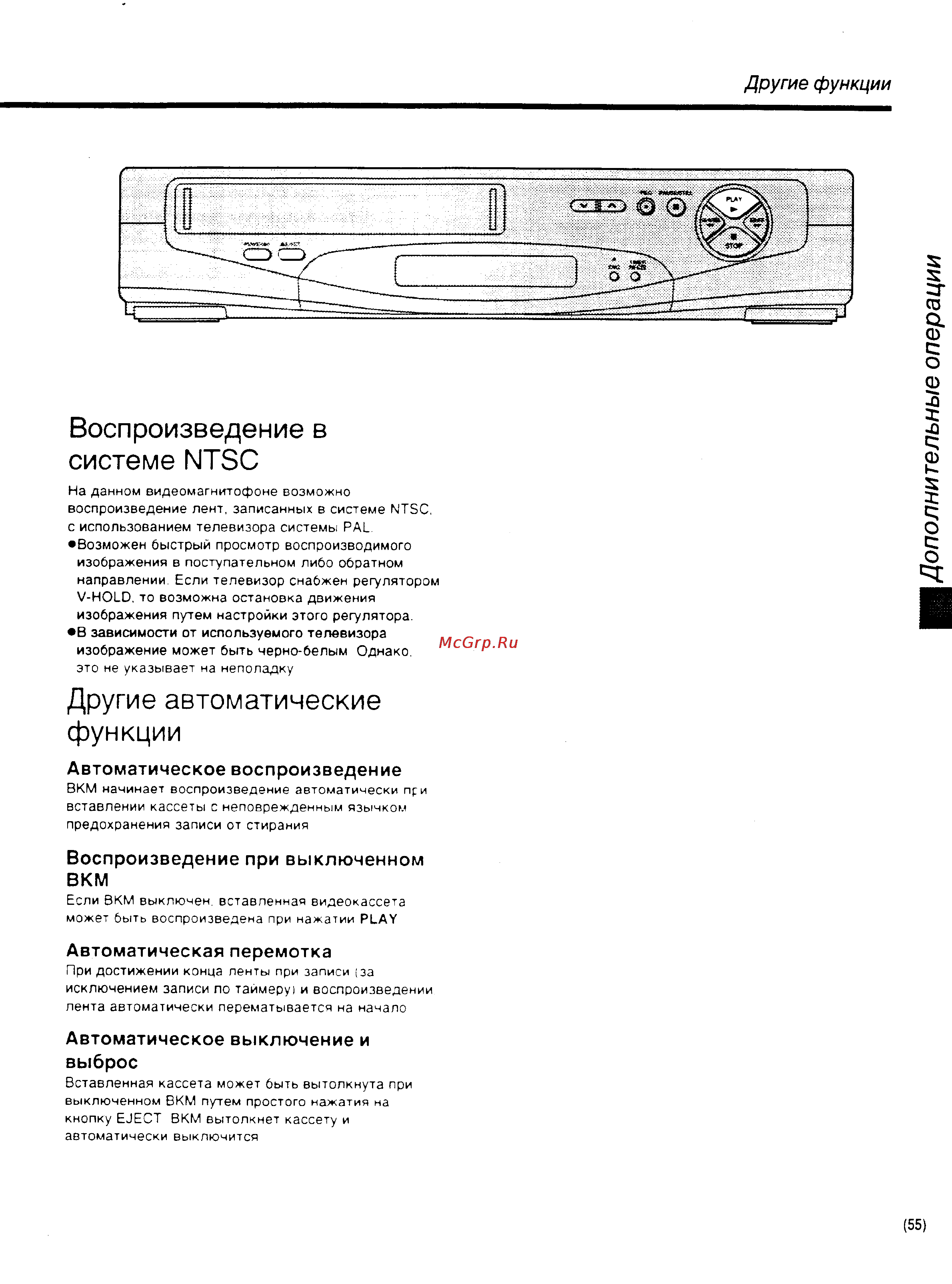 Panasonic NV-HD600EE [21/35] Воспроизведение в системе ntsc