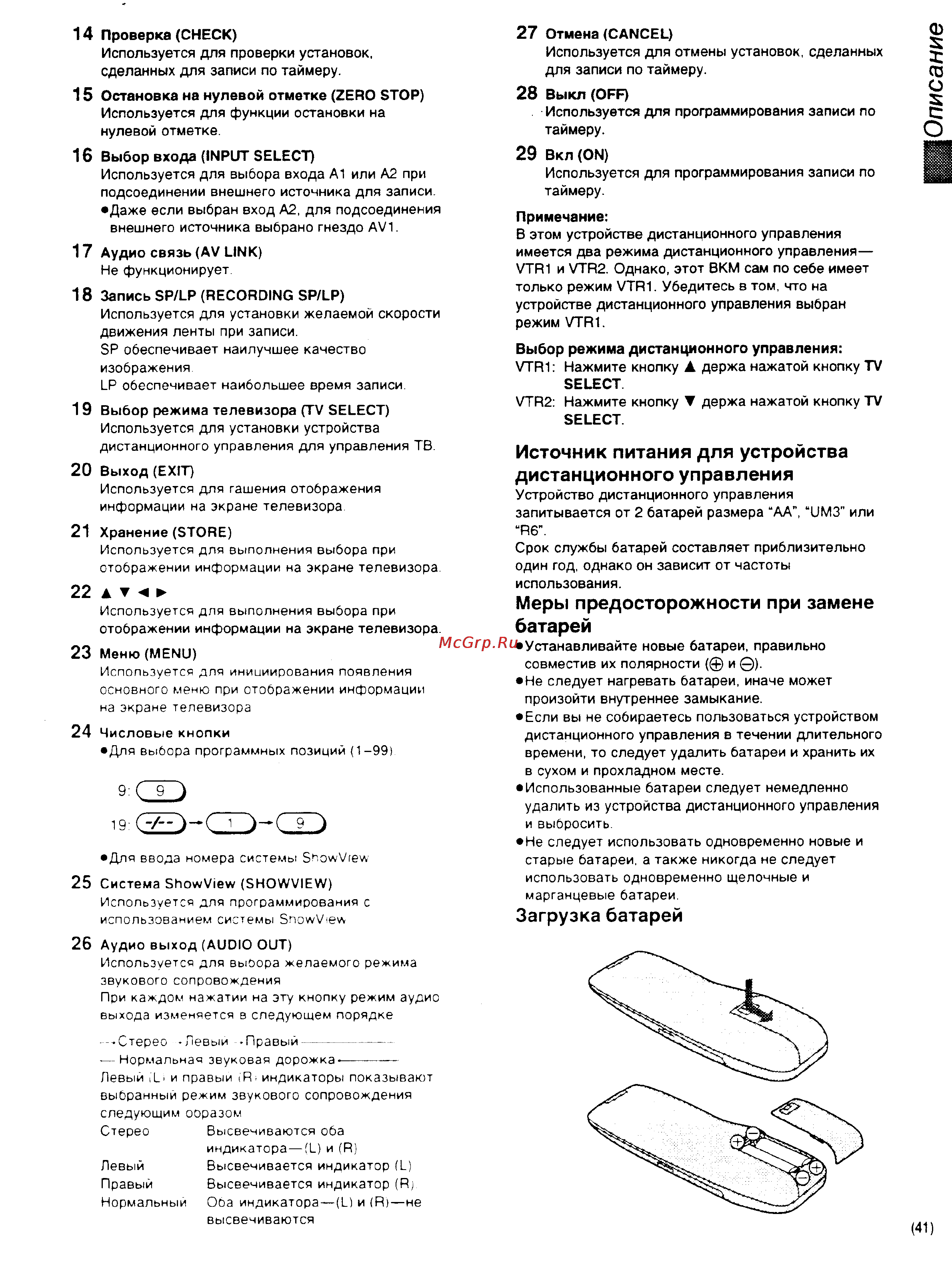 Panasonic NV-HD600EE [7/35] Швописание