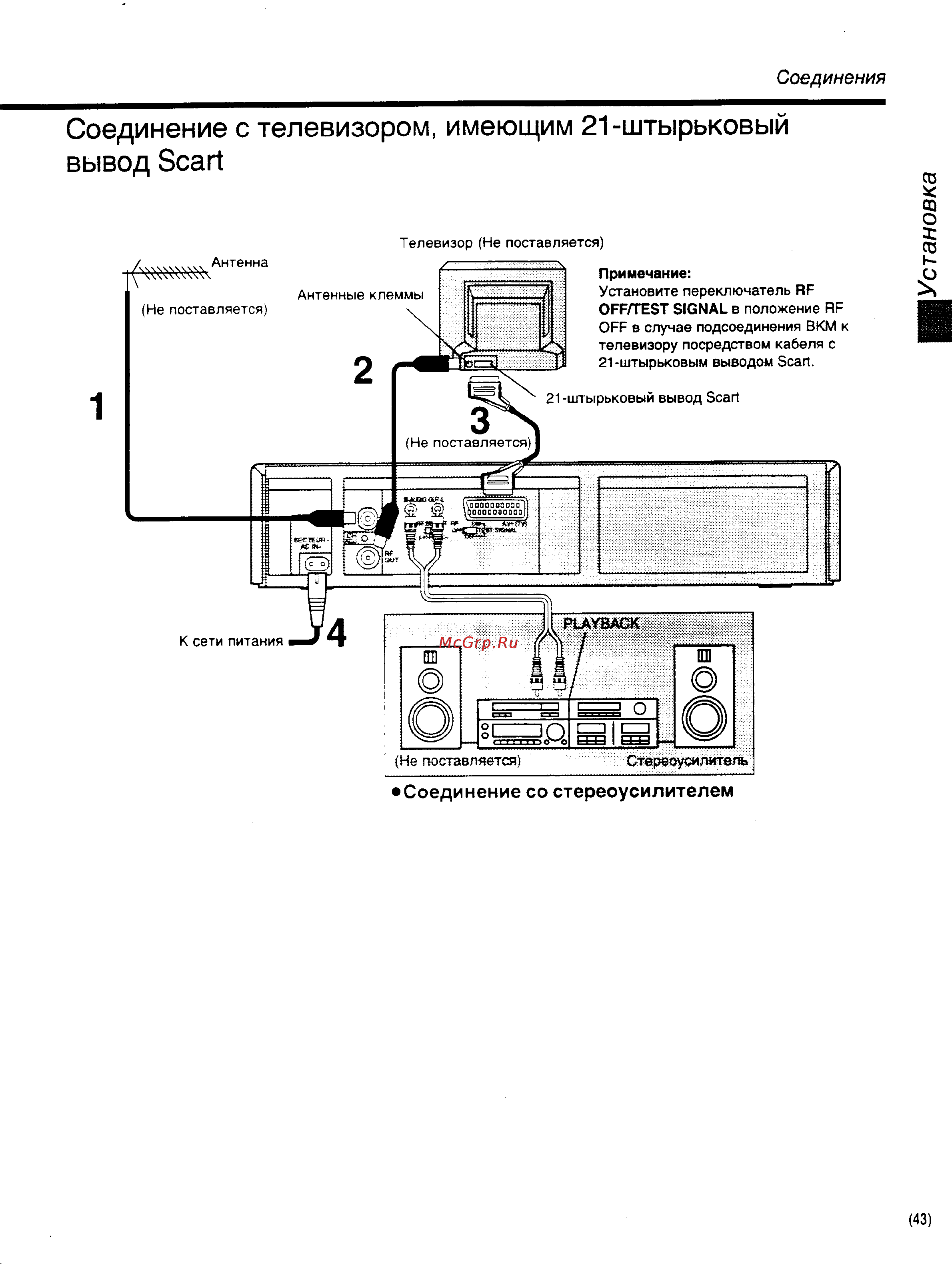 Panasonic NV-HD600EE [9/35] Соединение с телевизором имеющим 21 штырьковый вывод scart