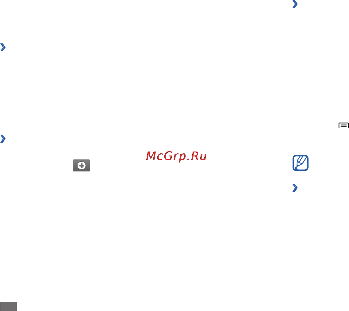 Samsung P1010 Galaxy Tab [44/76] Календарь