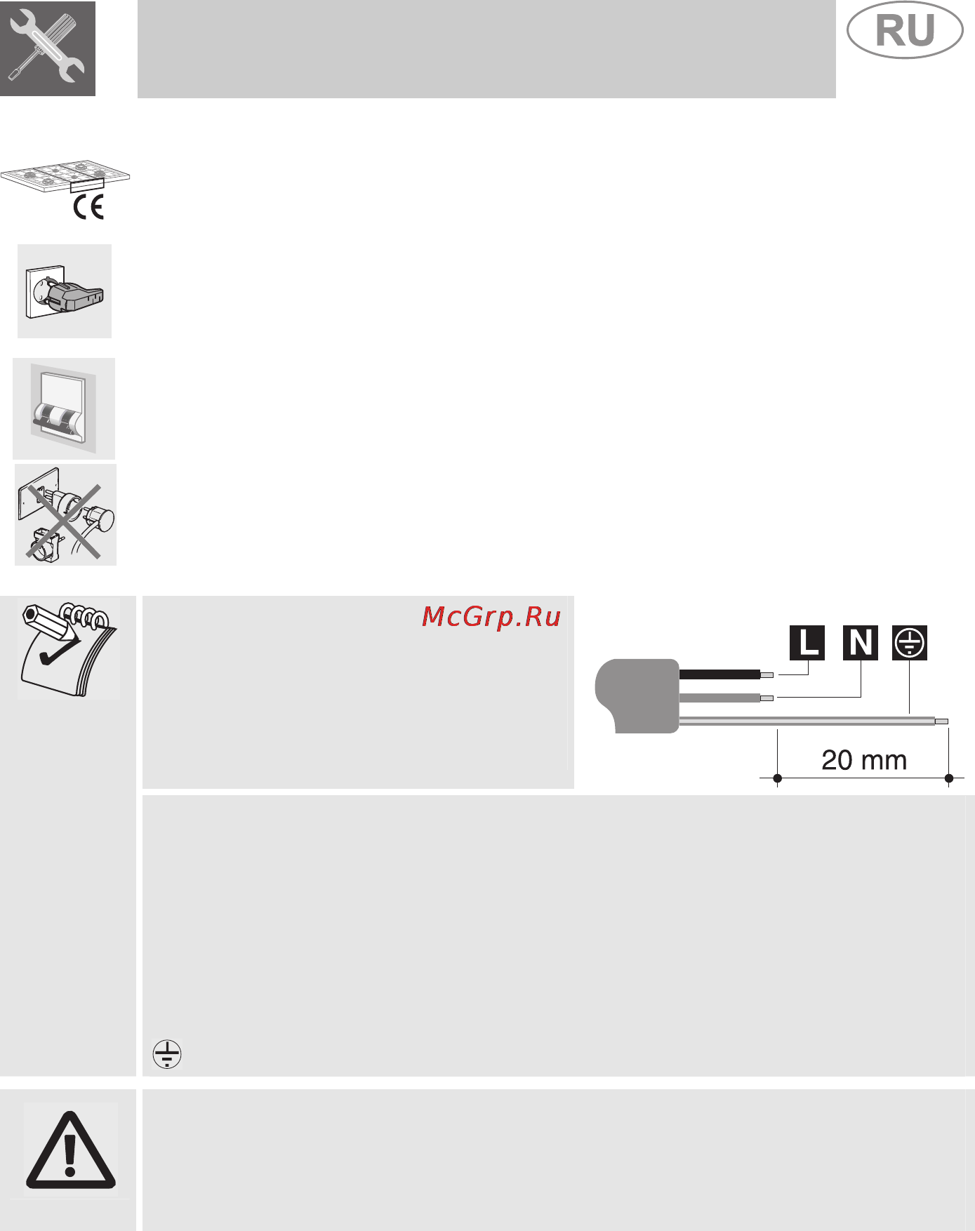 Smeg PGF95-4 [7/18] Подключение электропитания