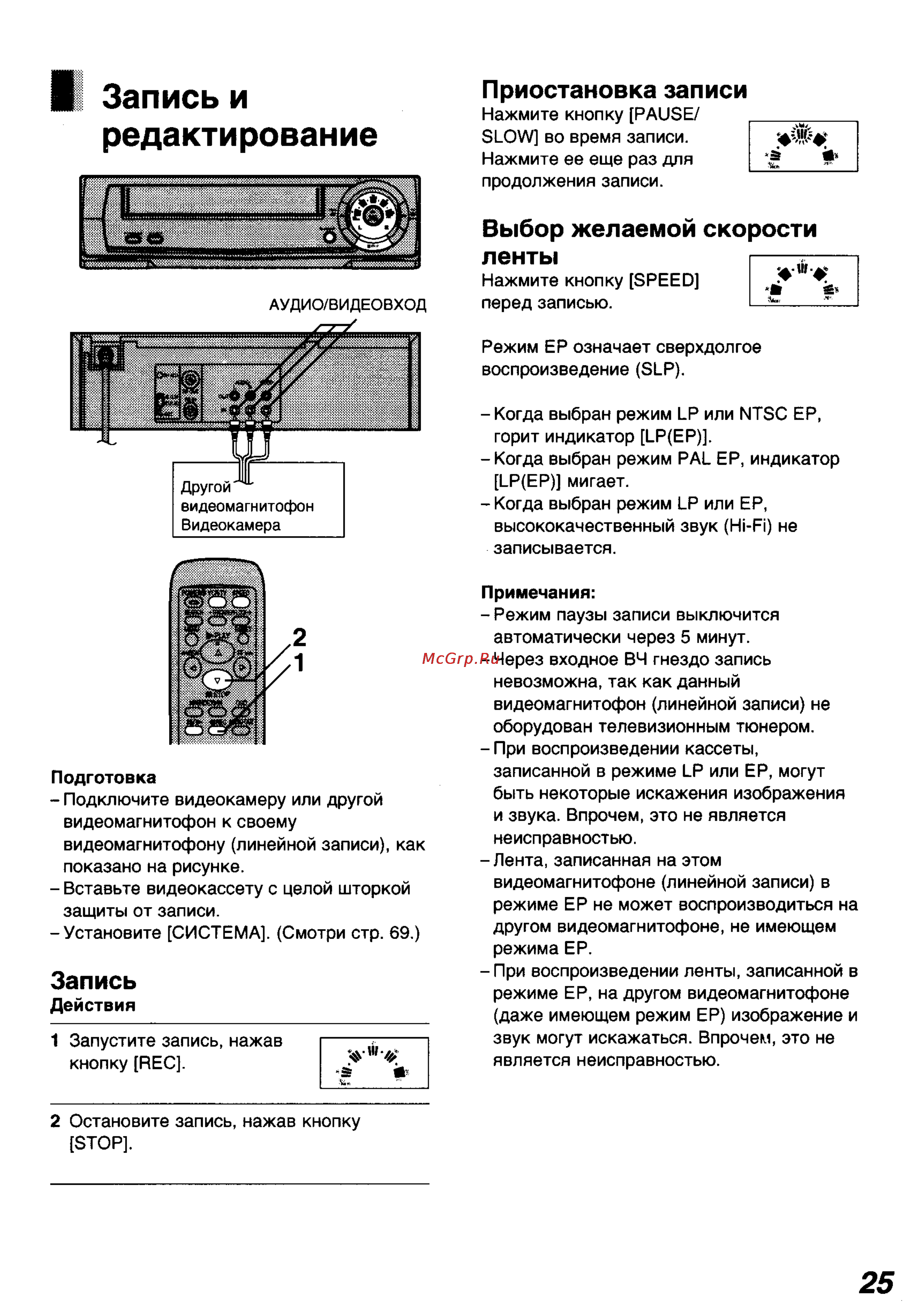 Panasonic NV-FJ8MK2AM [10/17] Запись